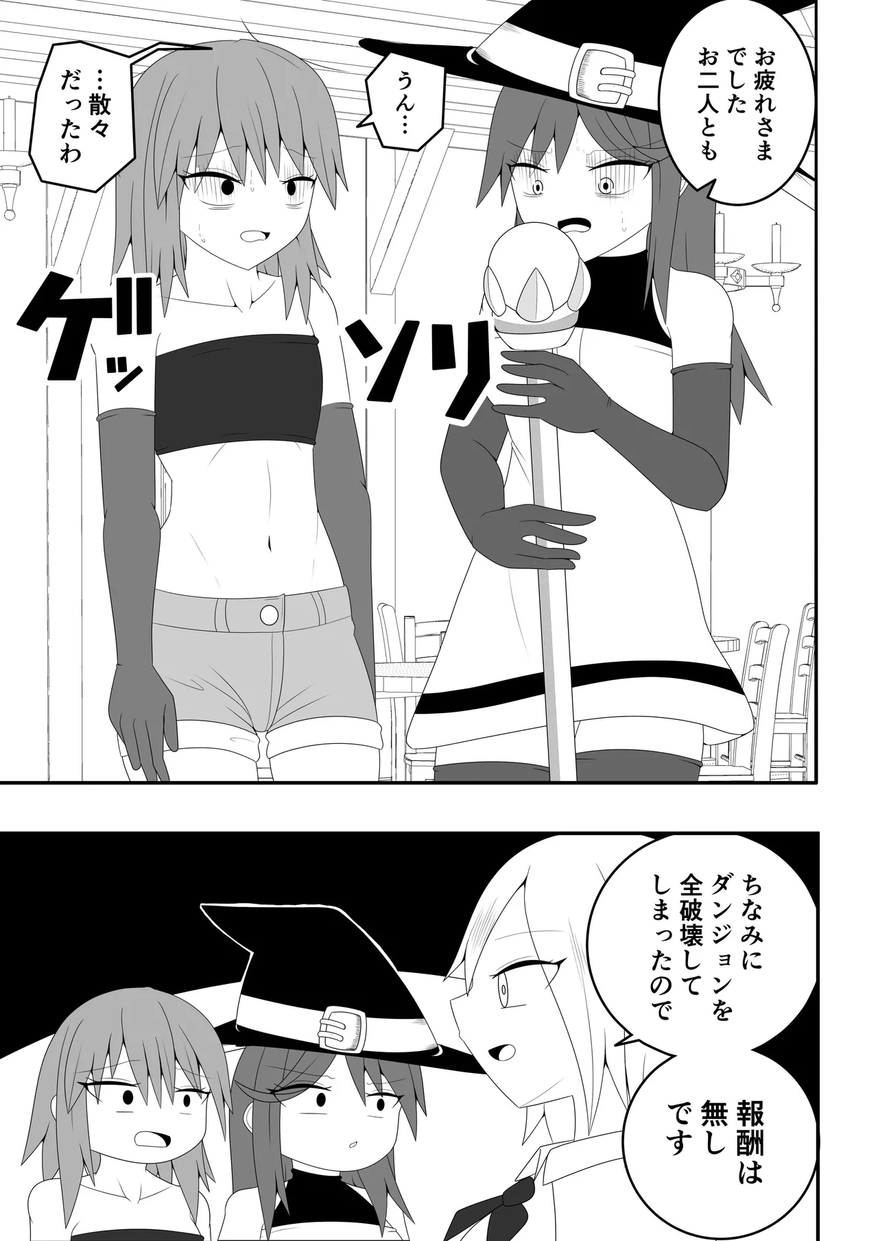 [Ocha Shigure] Tsurupeta Futanari Musume Aruto ~Ero Danjon Sakuseihen~ 画像番号 72