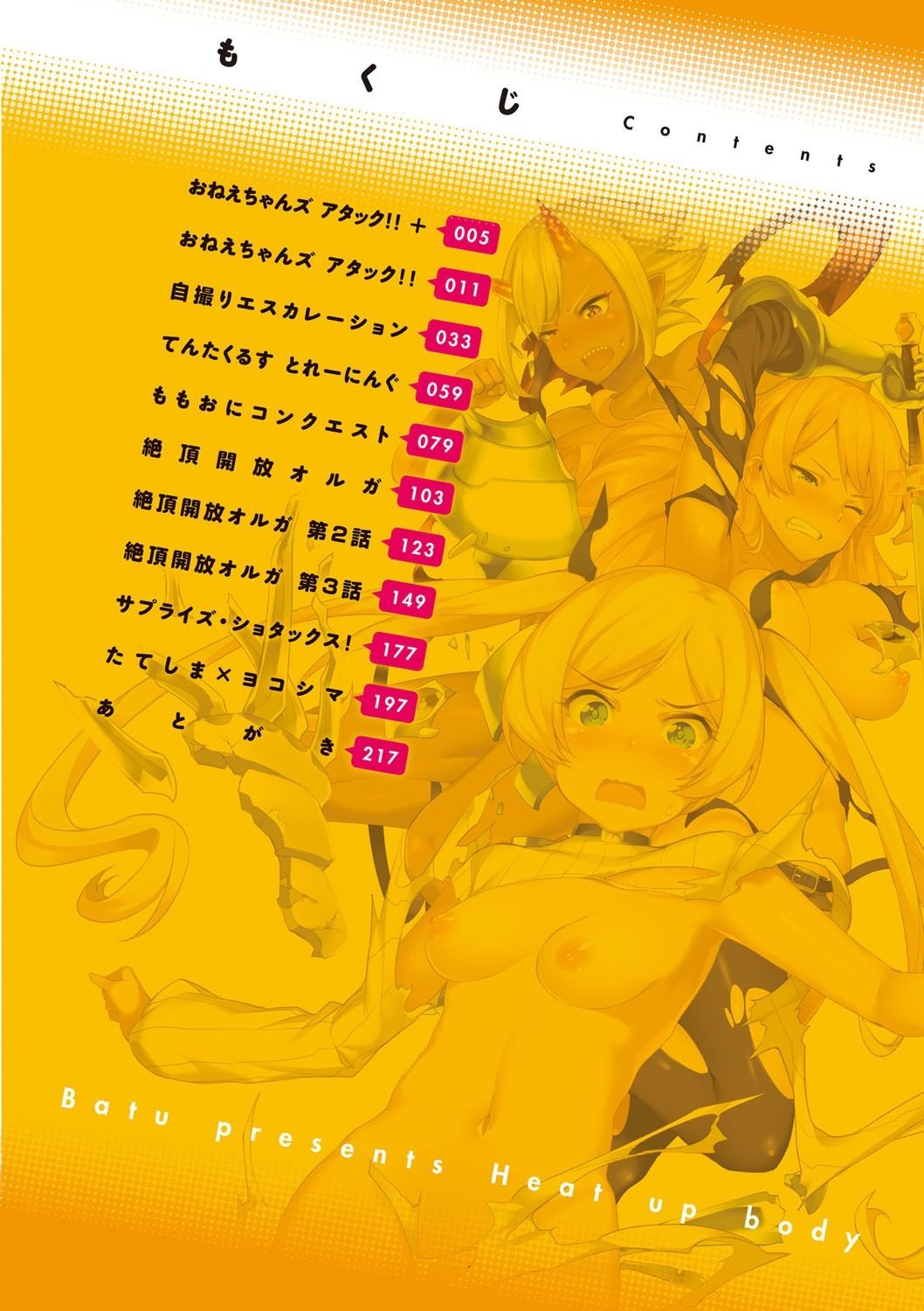 [Batsu] Onee-chan's Attack!! Plus｜Ataque de Hermanas Plus (Heat Up Body) [Spanish] [ScansVita Traducciones] [Digital] image number 3