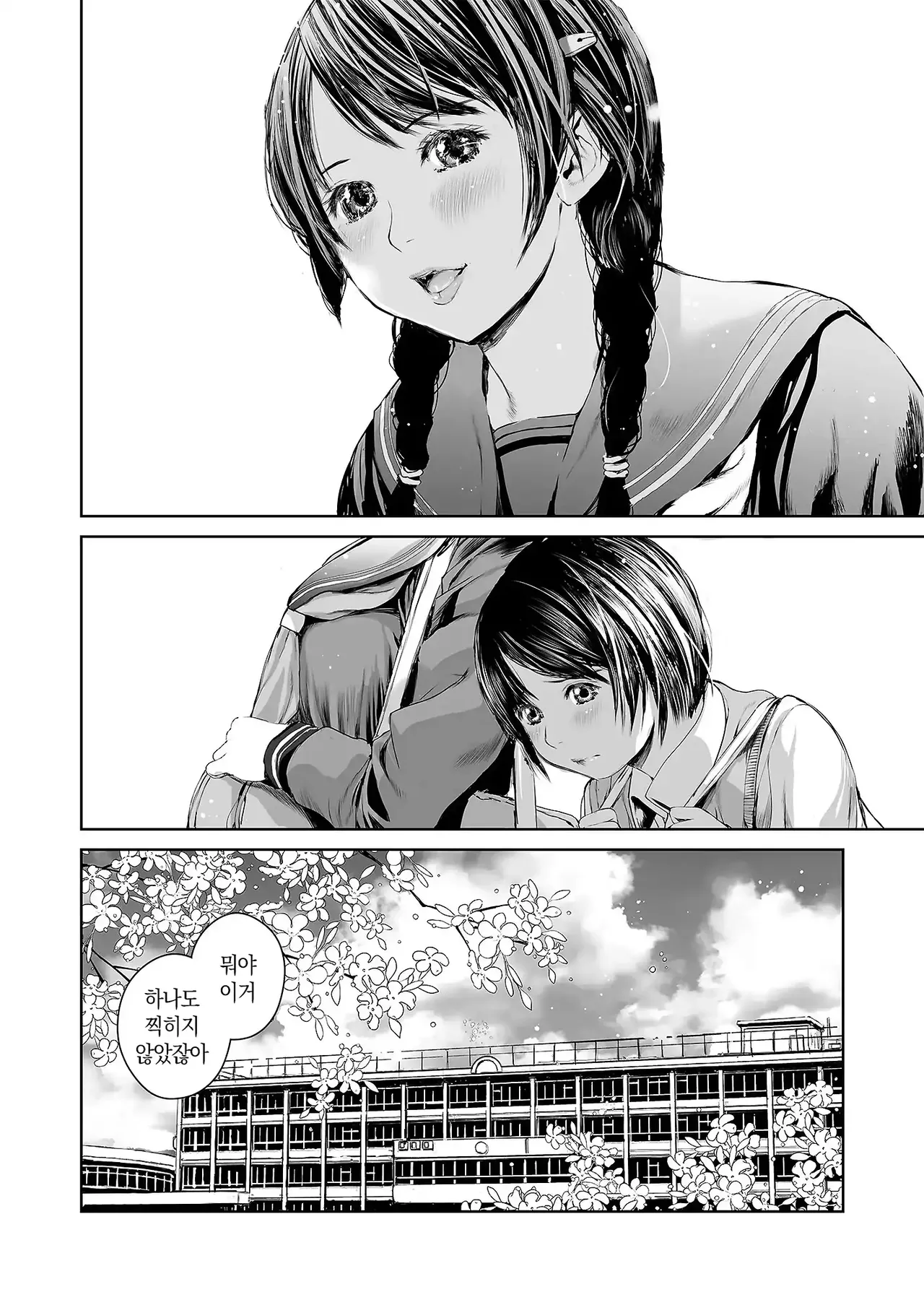 [Misaki (inono)] Ane o Utta ...Shounen M no Shuki | 누나를 팔다 - 소년 M의 수기  [Korean] [미소짓는 슬라임] 画像番号 5