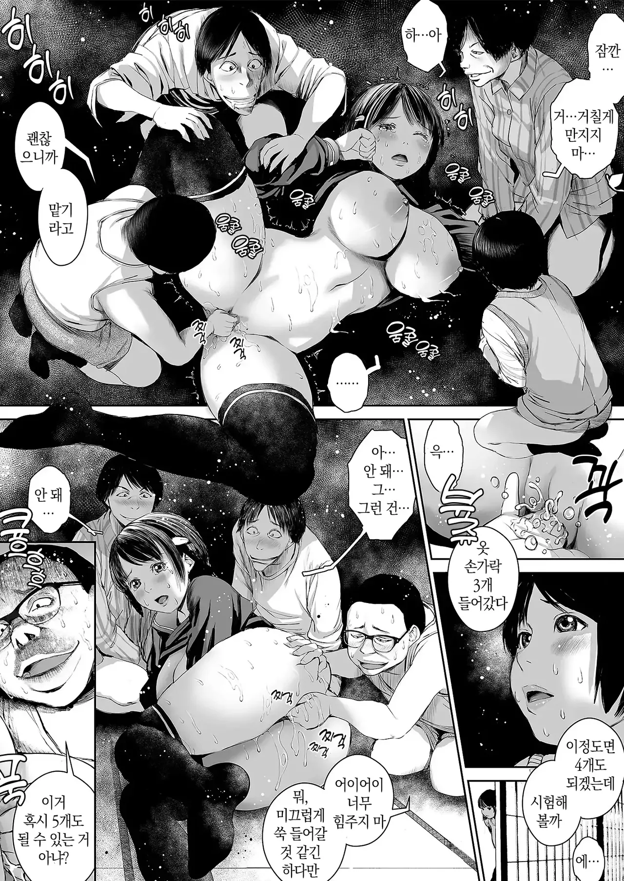 [Misaki (inono)] Ane o Utta ...Shounen M no Shuki | 누나를 팔다 - 소년 M의 수기  [Korean] [미소짓는 슬라임] 画像番号 43