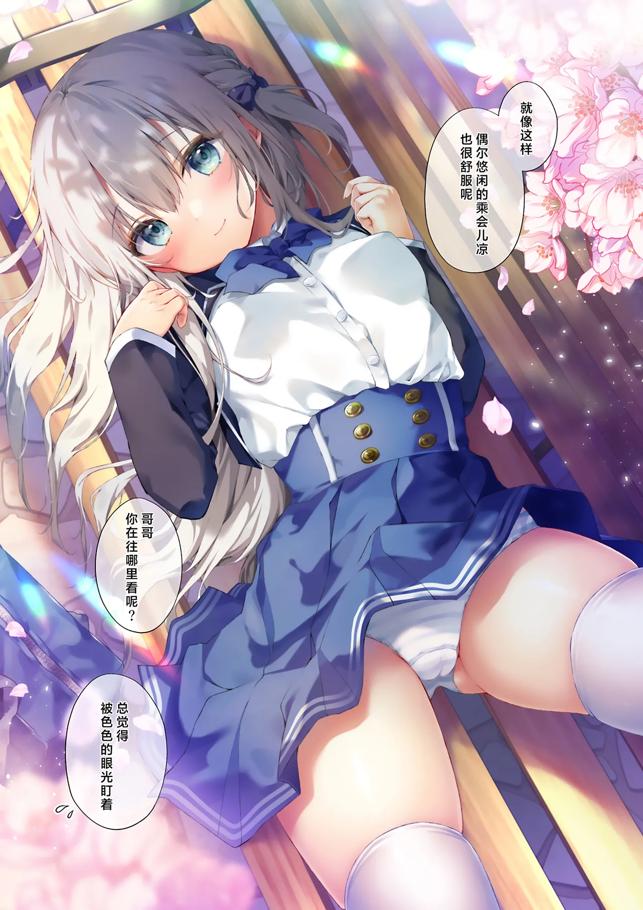 [Kinokonomi (kino)] Houkago Bunnygirl 5  放学后的兔女郎❤5 [Chinese] [白杨汉化组] [Loody去码] [Digital] image number 5