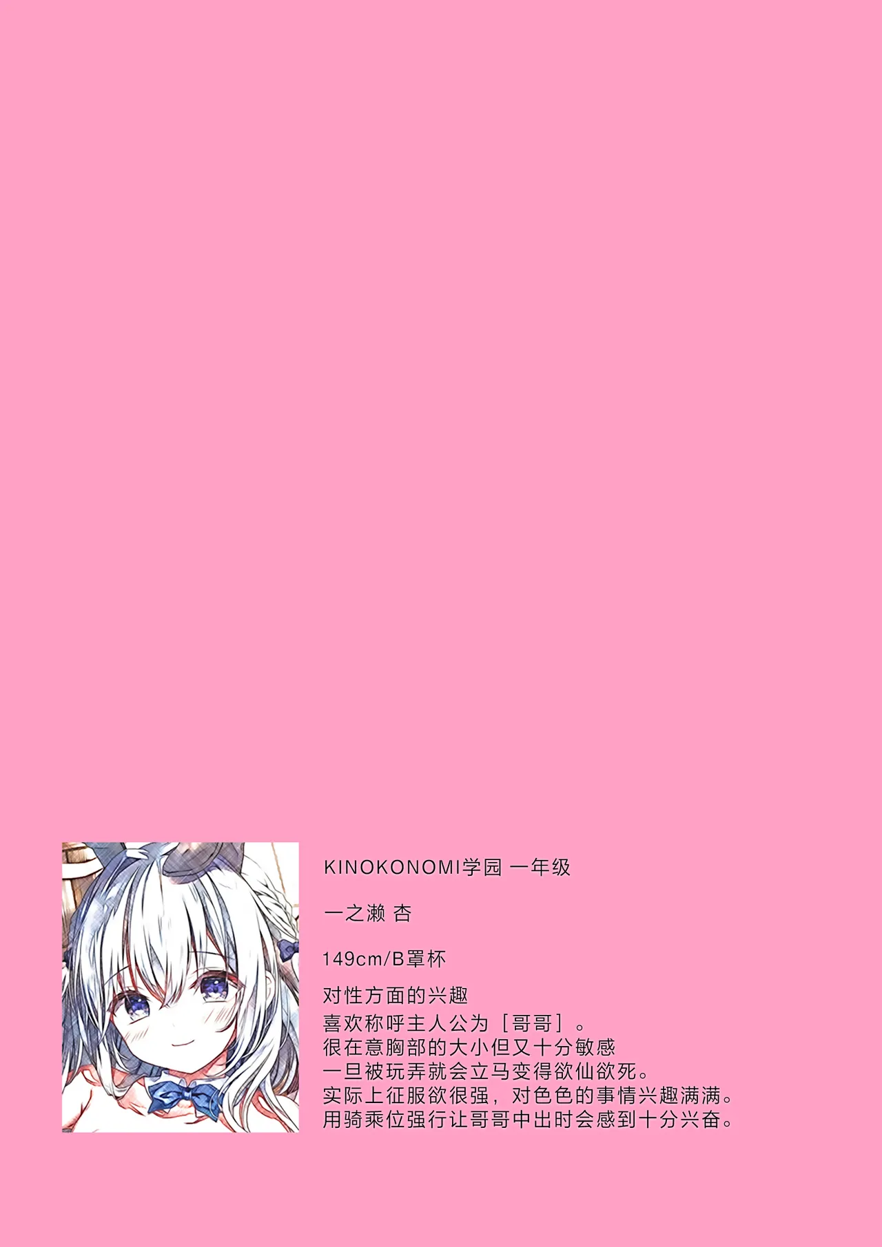 [Kinokonomi (kino)] Houkago Bunnygirl 5  放学后的兔女郎❤5 [Chinese] [白杨汉化组] [Loody去码] [Digital] image number 7