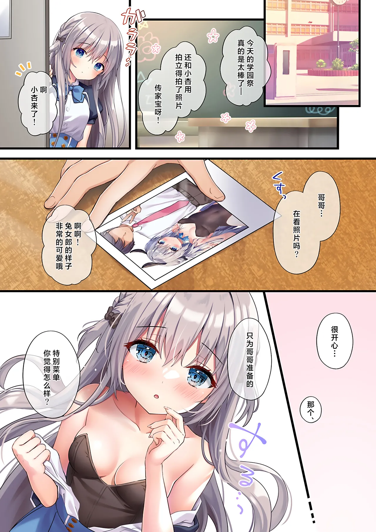[Kinokonomi (kino)] Houkago Bunnygirl 5  放学后的兔女郎❤5 [Chinese] [白杨汉化组] [Loody去码] [Digital] image number 8