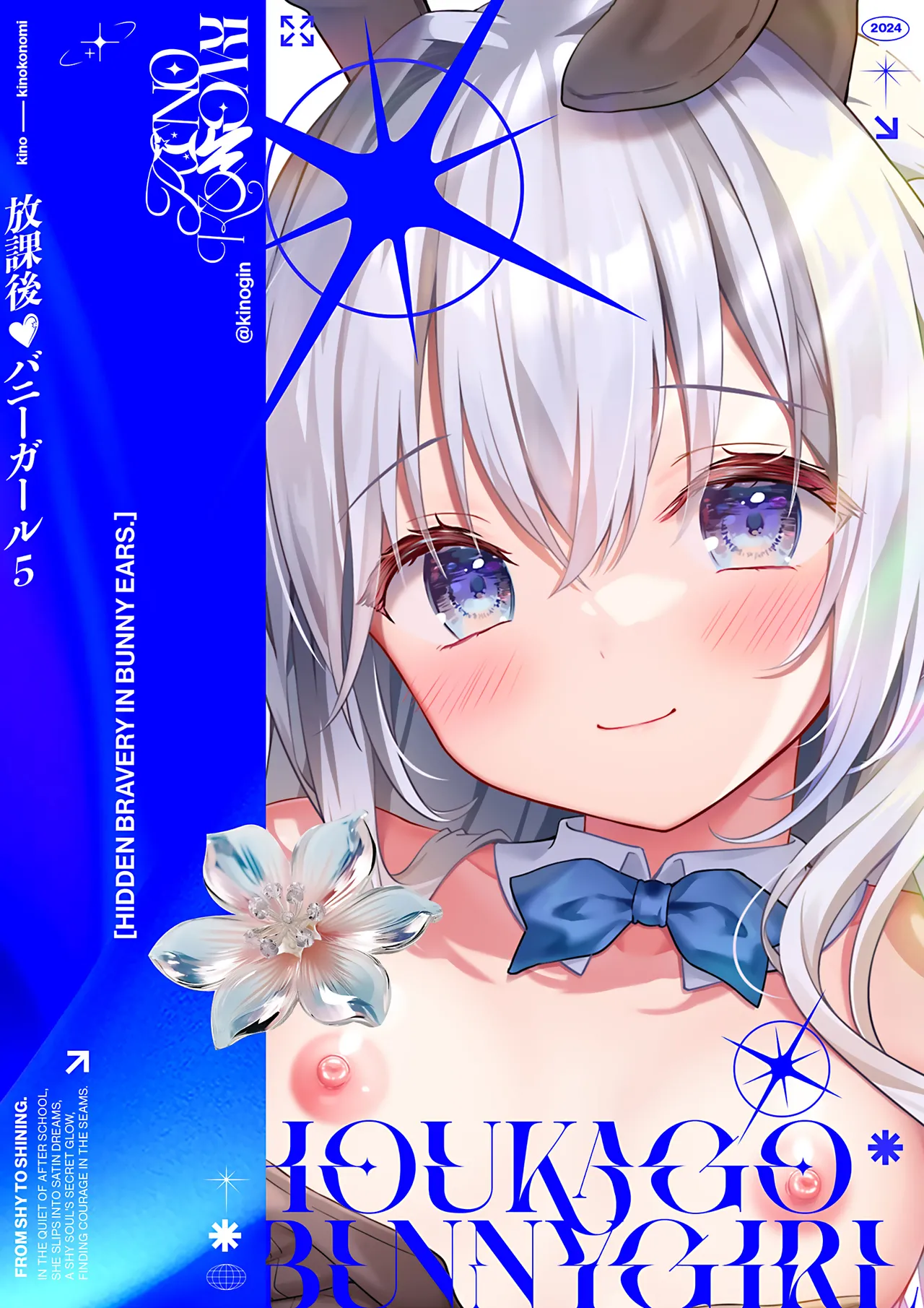 [Kinokonomi (kino)] Houkago Bunnygirl 5  放学后的兔女郎❤5 [Chinese] [白杨汉化组] [Loody去码] [Digital] image number 25