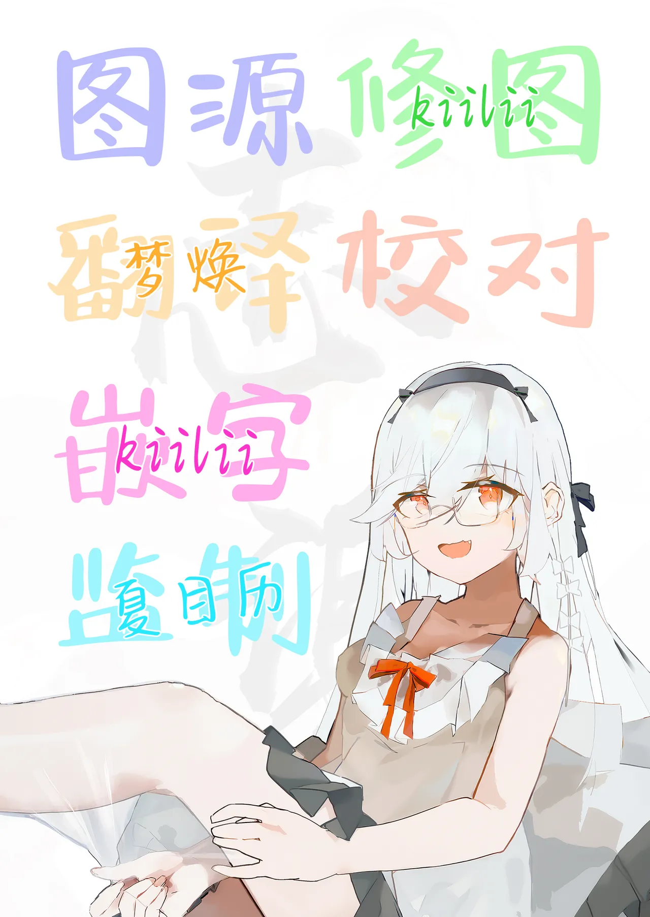 [Kinokonomi (kino)] Houkago Bunnygirl 5  放学后的兔女郎❤5 [Chinese] [白杨汉化组] [Loody去码] [Digital] image number 26