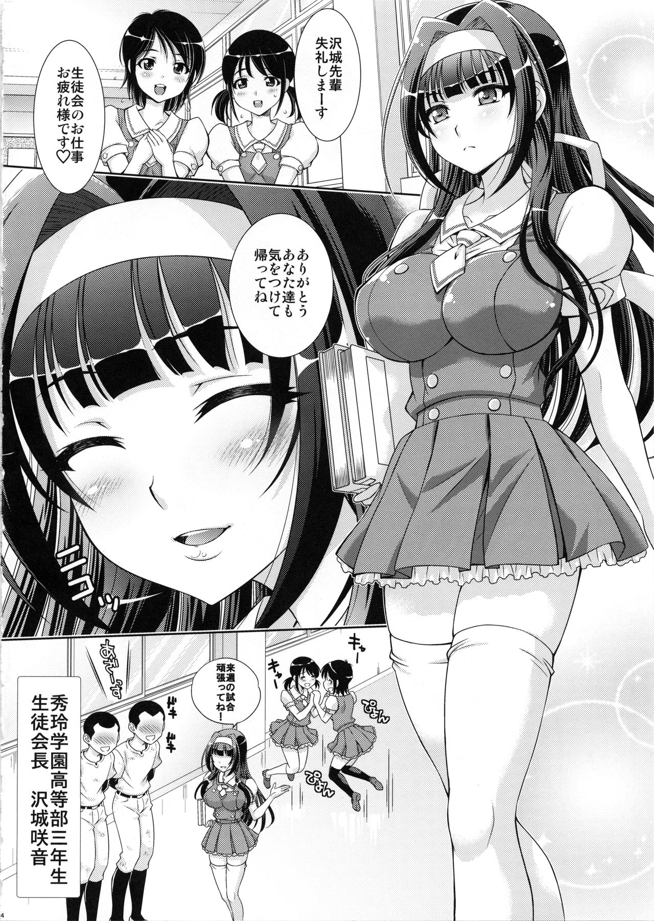 (COMIC1☆15) [Studio Wallaby (Yuzu Syrup)] Boku no Ane wa Boku dake no Mono numero di immagine  3
