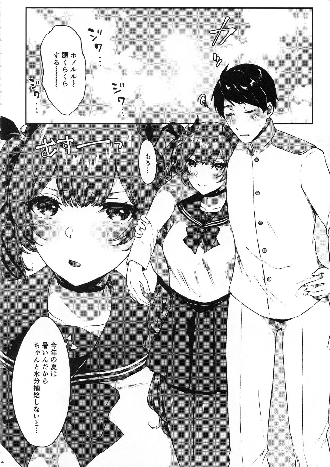 [Kakinotanehitotsubu (Kakino Nashiko)] Honolulu-shiki Osewa-jutsu (Azur Lane) [2019-08-29] 图片编号 3