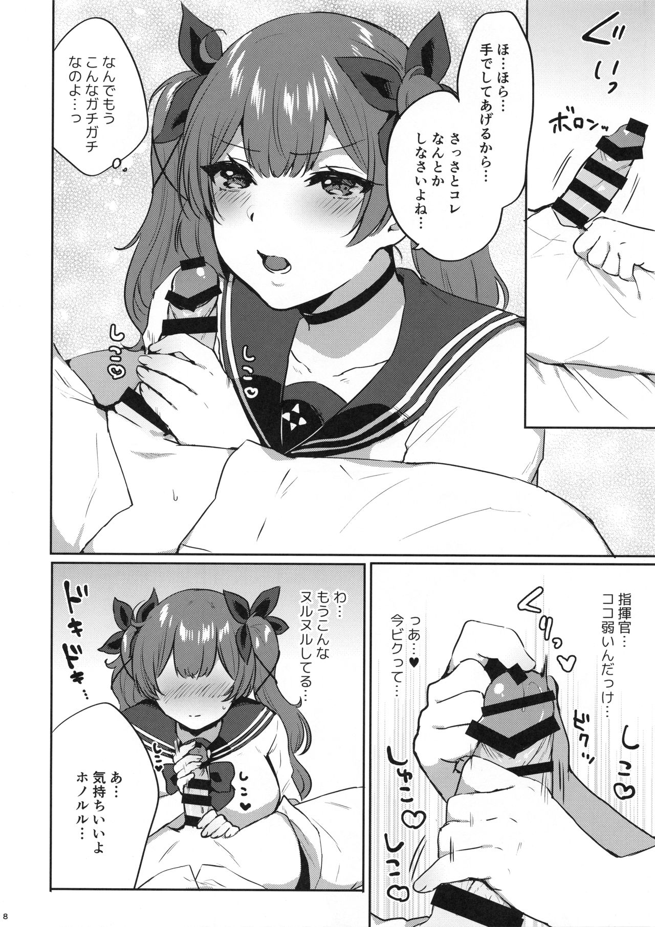 [Kakinotanehitotsubu (Kakino Nashiko)] Honolulu-shiki Osewa-jutsu (Azur Lane) [2019-08-29] 图片编号 7