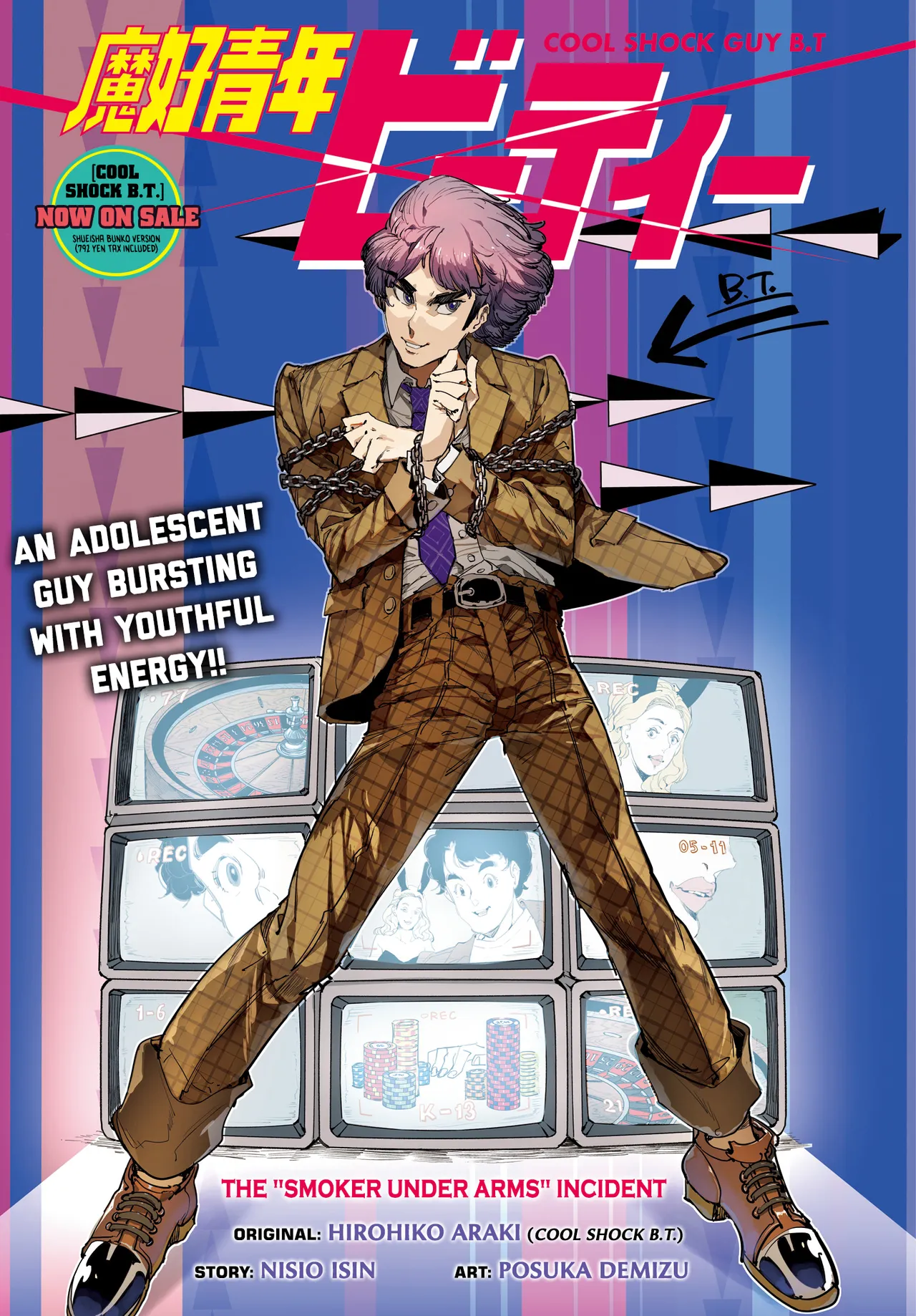 Cool Shock Guy B.T. image number 1