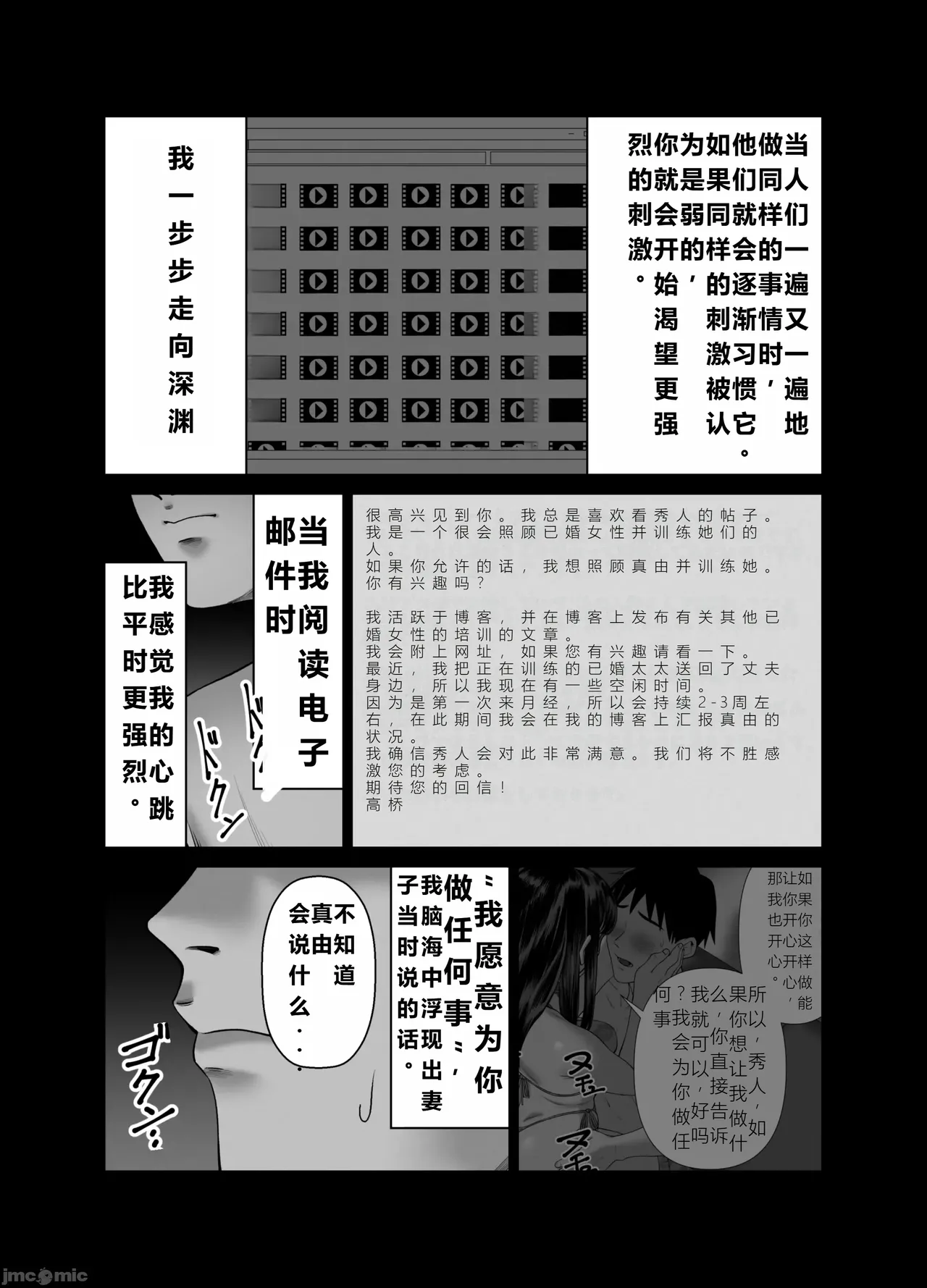 妻を抱かせる夫達3(个人机翻） 画像番号 3