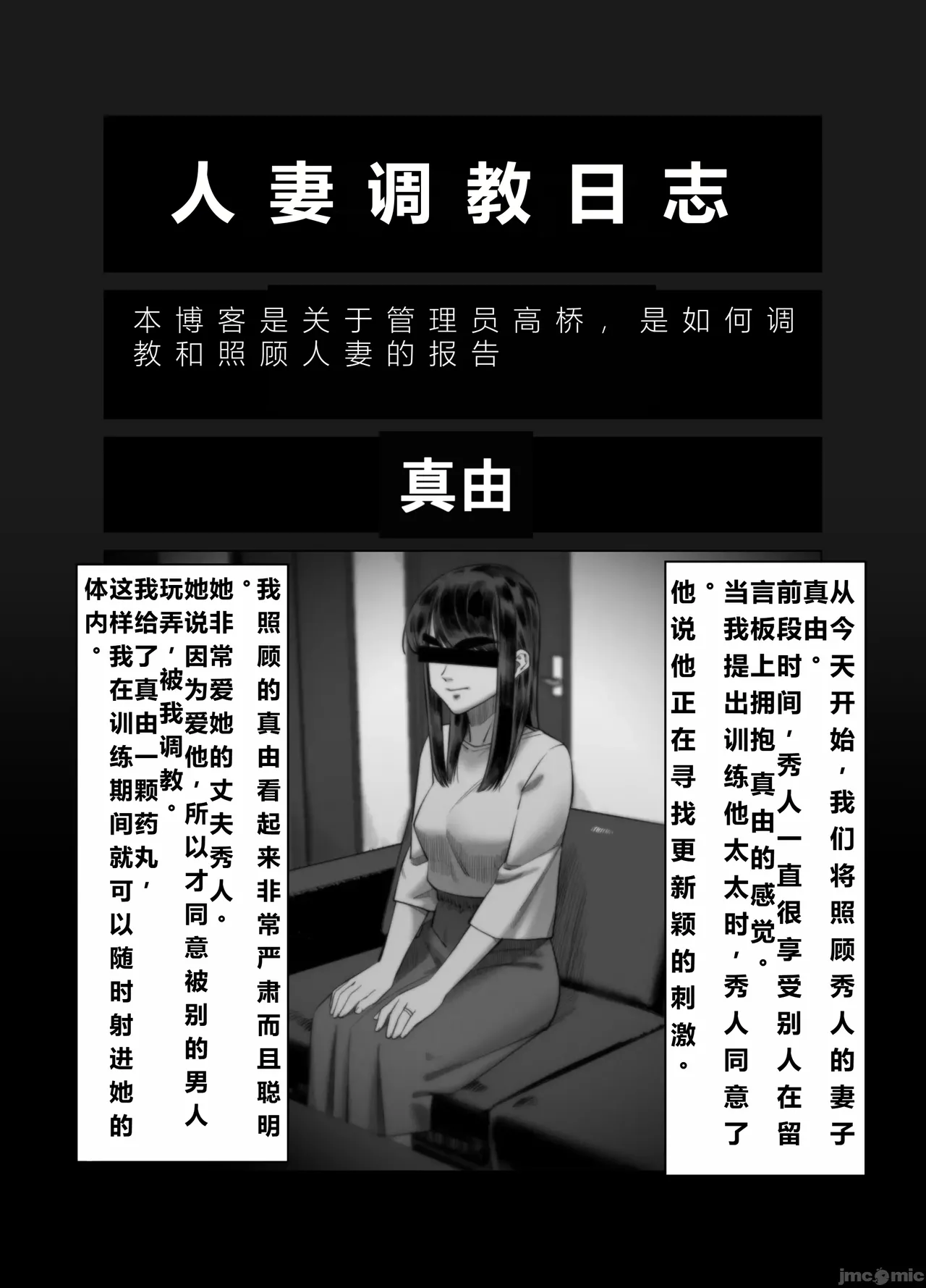 妻を抱かせる夫達3(个人机翻） 画像番号 5