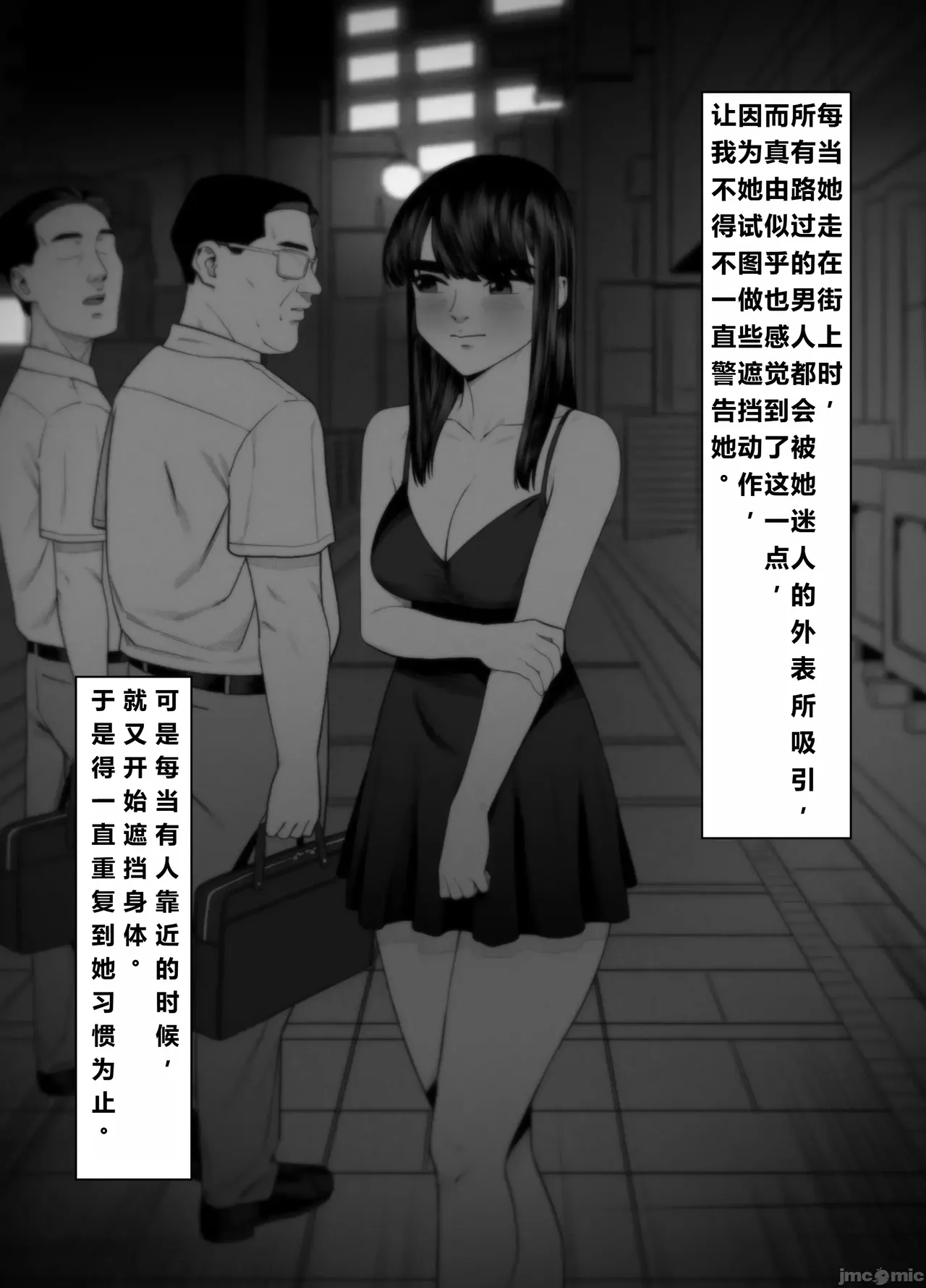 妻を抱かせる夫達3(个人机翻） 画像番号 9