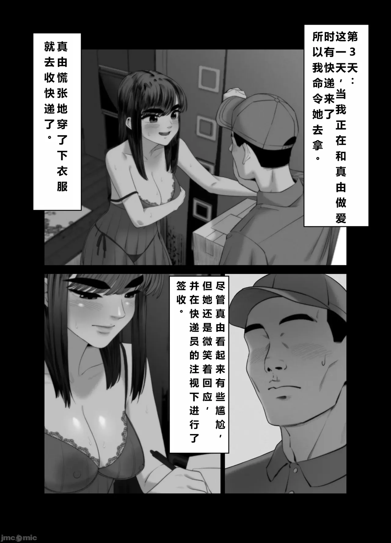 妻を抱かせる夫達3(个人机翻） 画像番号 10