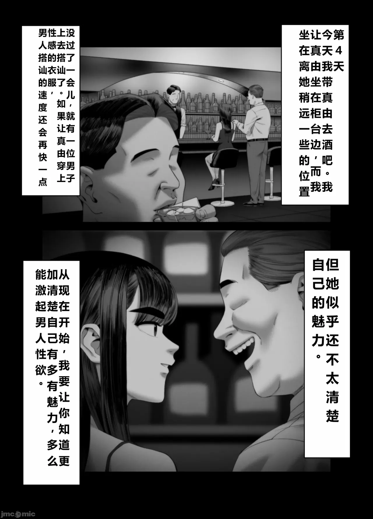 妻を抱かせる夫達3(个人机翻） 画像番号 12