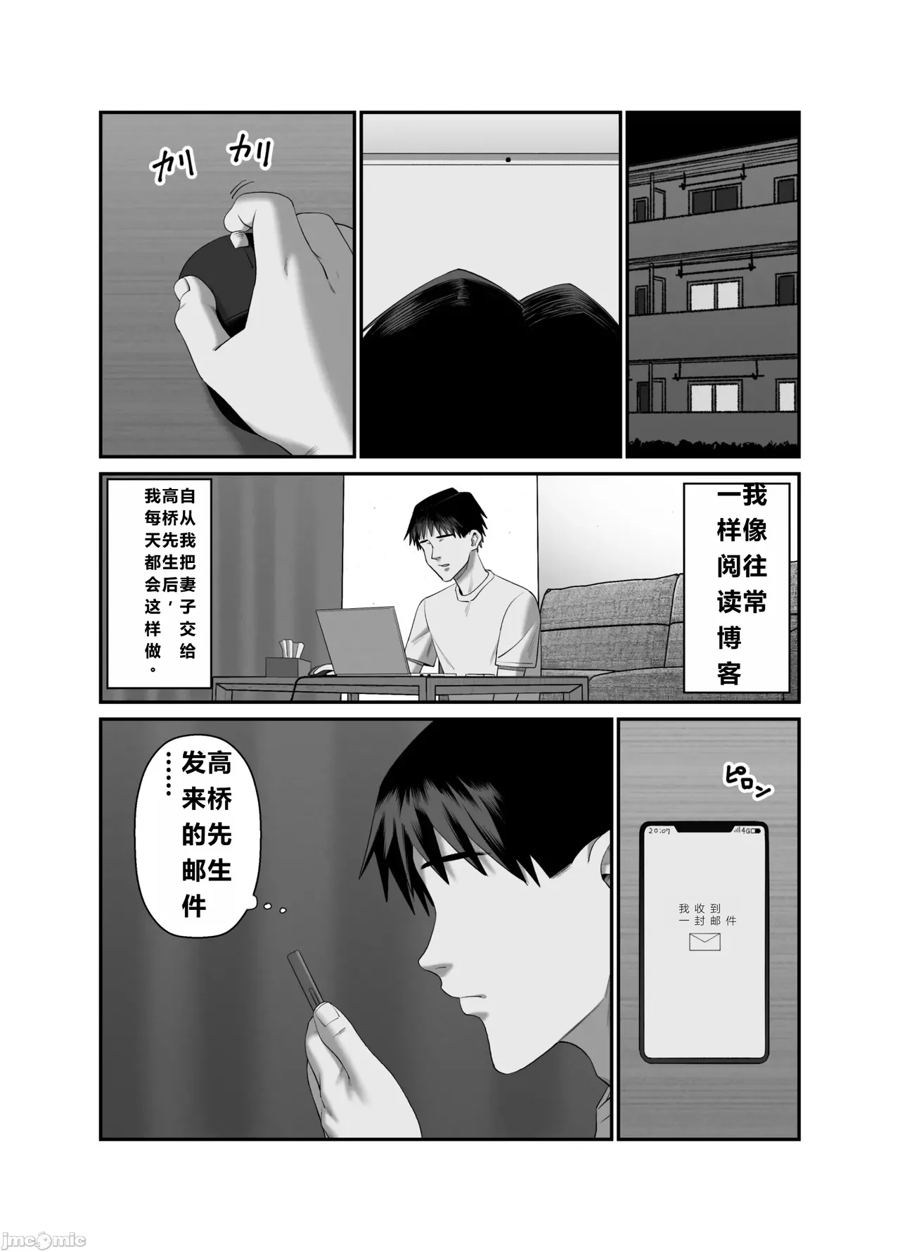 妻を抱かせる夫達3(个人机翻） 画像番号 58