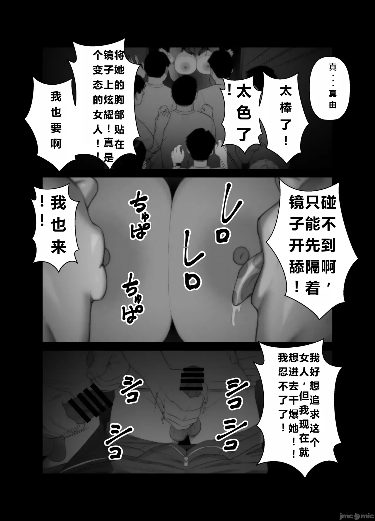 妻を抱かせる夫達3(个人机翻） 画像番号 66