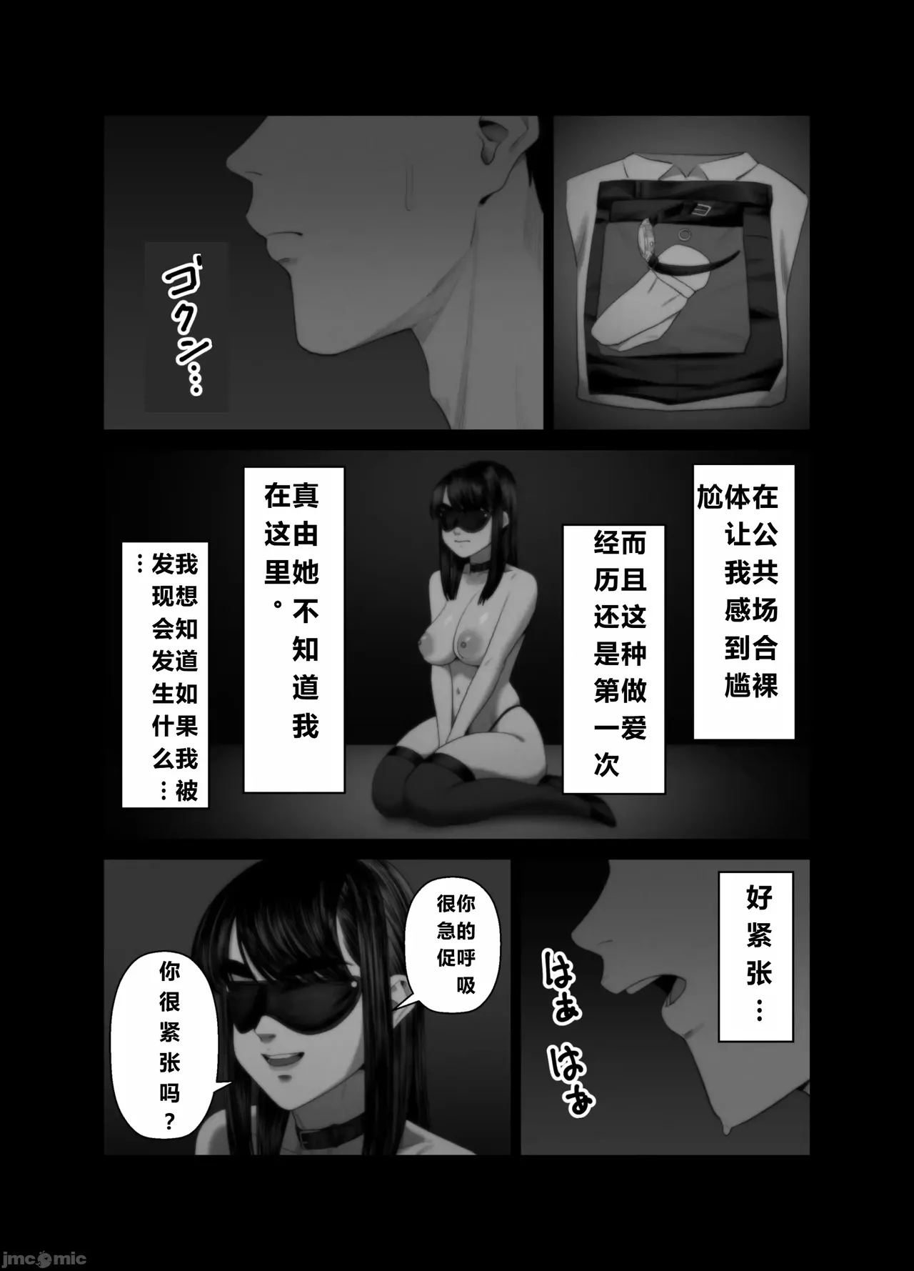 妻を抱かせる夫達3(个人机翻） 画像番号 75