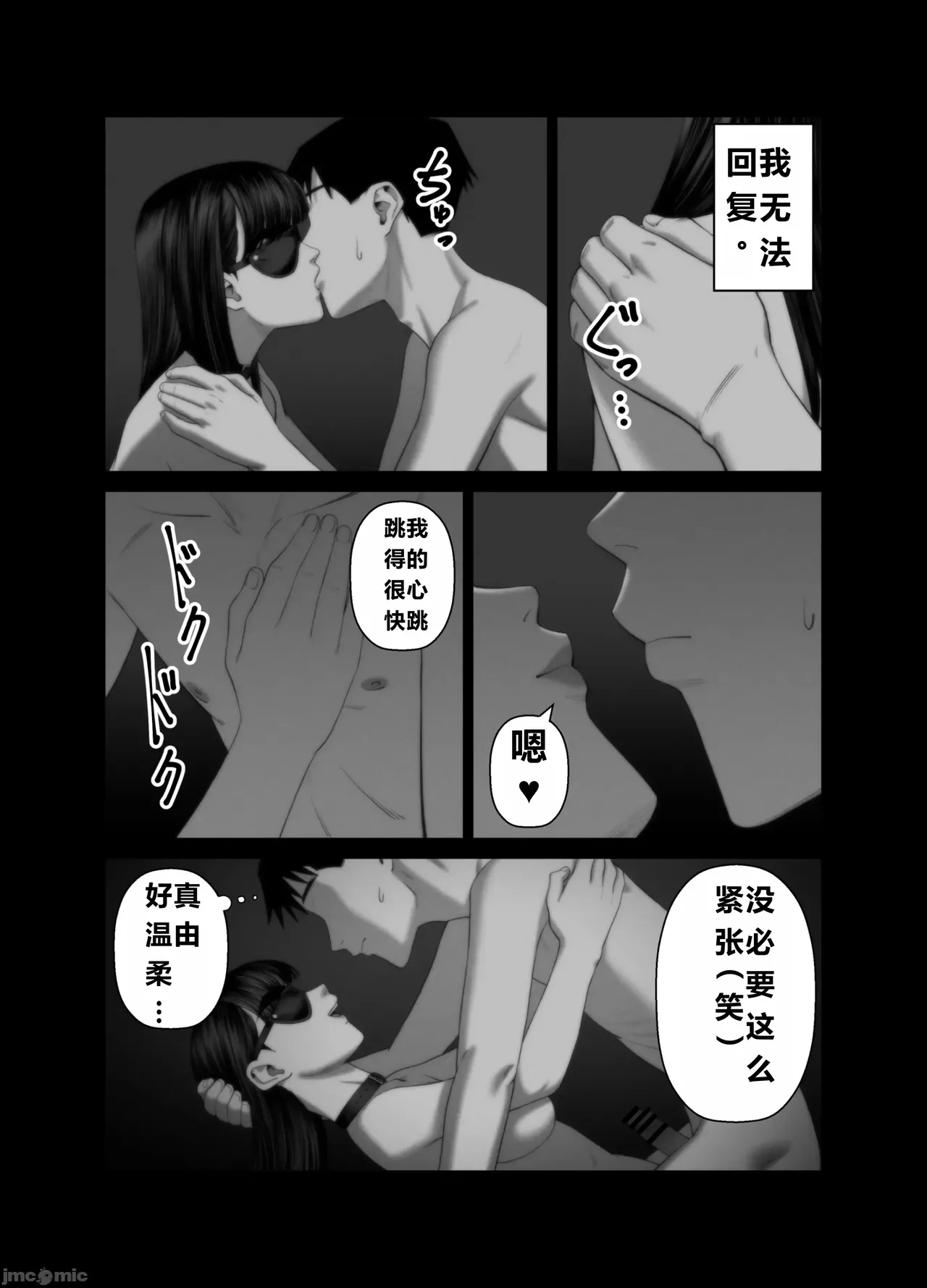 妻を抱かせる夫達3(个人机翻） 画像番号 76