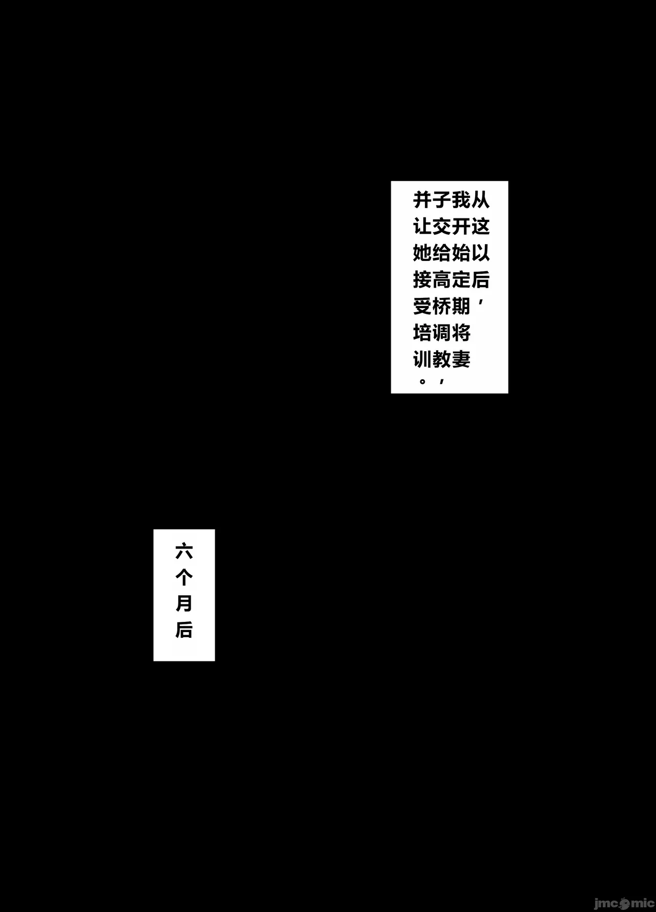 妻を抱かせる夫達3(个人机翻） 画像番号 83