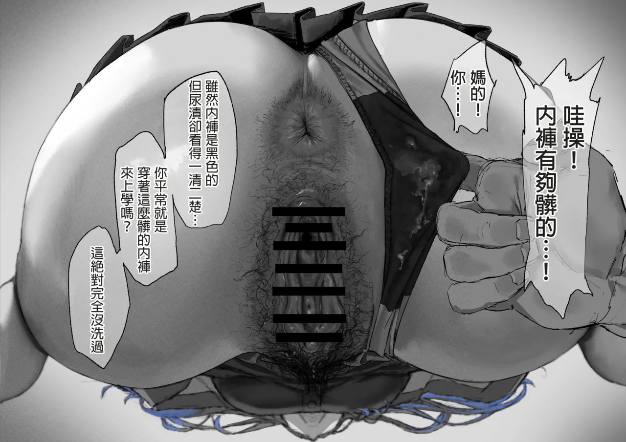 [Mudoochi] Ganmen Kijoui Shite Morau Hanashi [Chinese] 이미지 번호 18