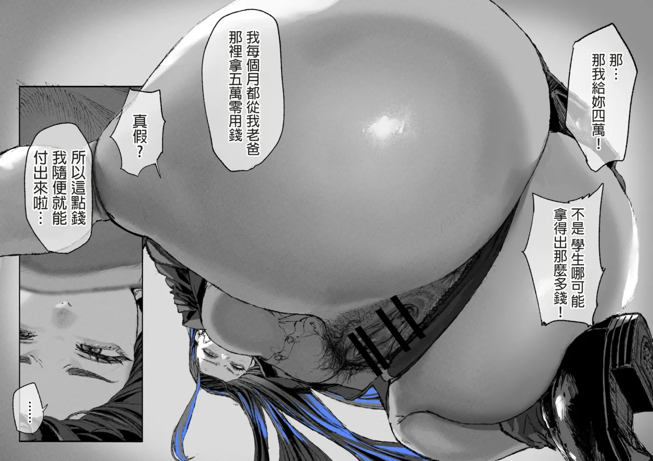 [Mudoochi] Ganmen Kijoui Shite Morau Hanashi [Chinese] 이미지 번호 22