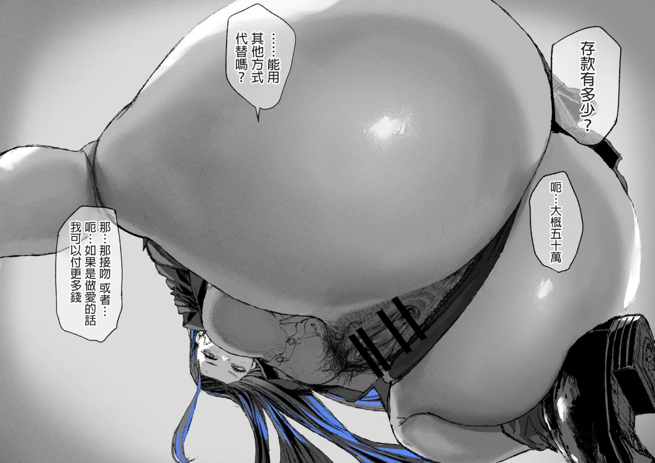 [Mudoochi] Ganmen Kijoui Shite Morau Hanashi [Chinese] 이미지 번호 23