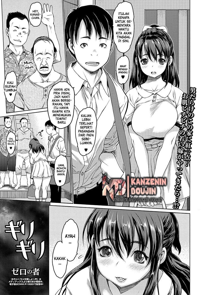 [Zero no Mono] Girigiri (COMIC Shigekiteki SQUIRT!! Vol. 03) [Indonesian] [Digital] 图片编号 1