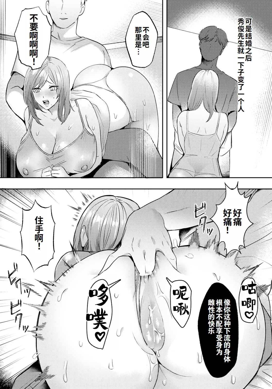 [ドモン] 人妻肛交～丈夫的性奴隶教育〜（ANGEL 倶楽部 2024年5月号）（灼眼の牛爷爷个人汉化） [DL版] 이미지 번호 3