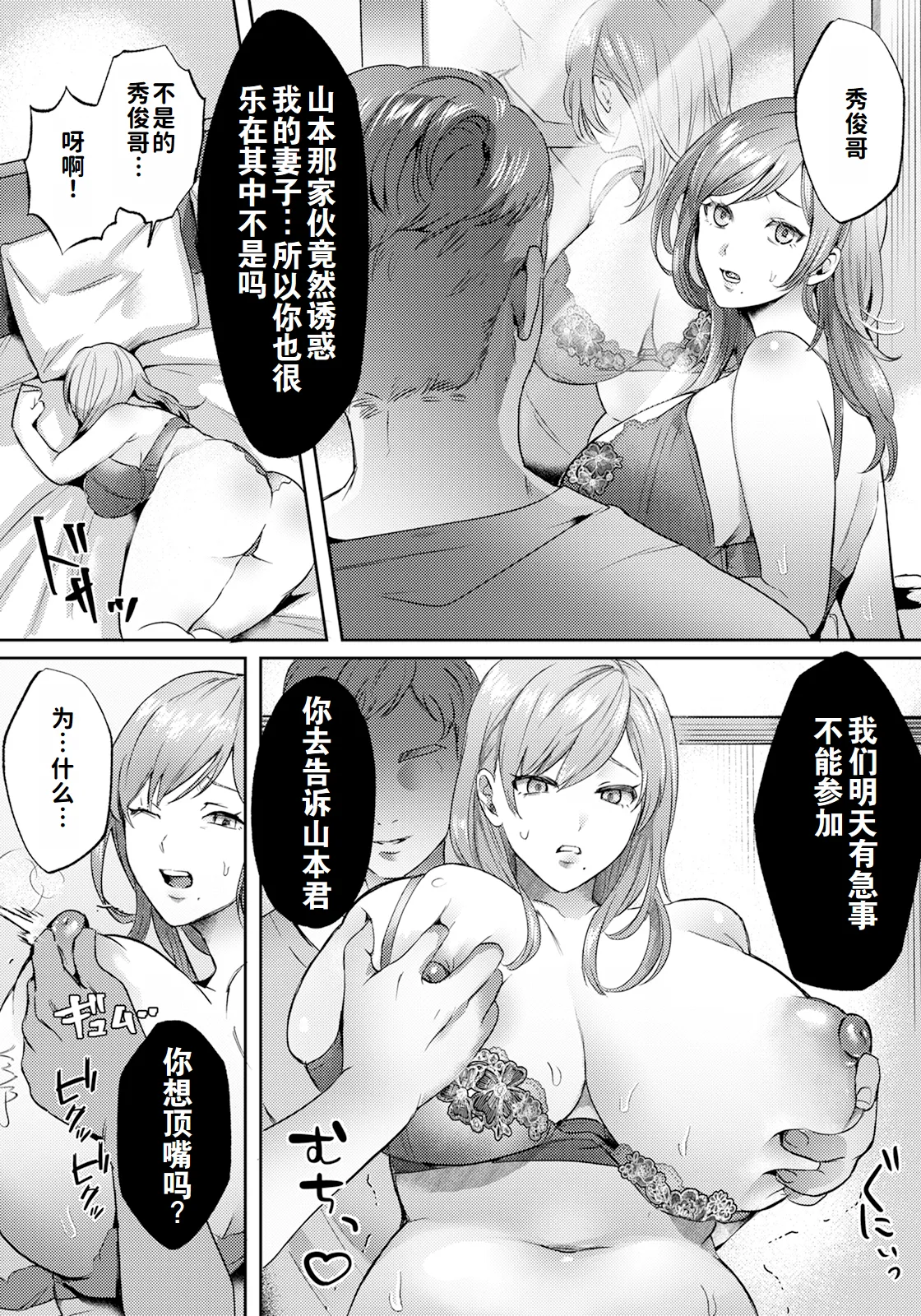 [ドモン] 人妻肛交～丈夫的性奴隶教育〜（ANGEL 倶楽部 2024年5月号）（灼眼の牛爷爷个人汉化） [DL版] 이미지 번호 9