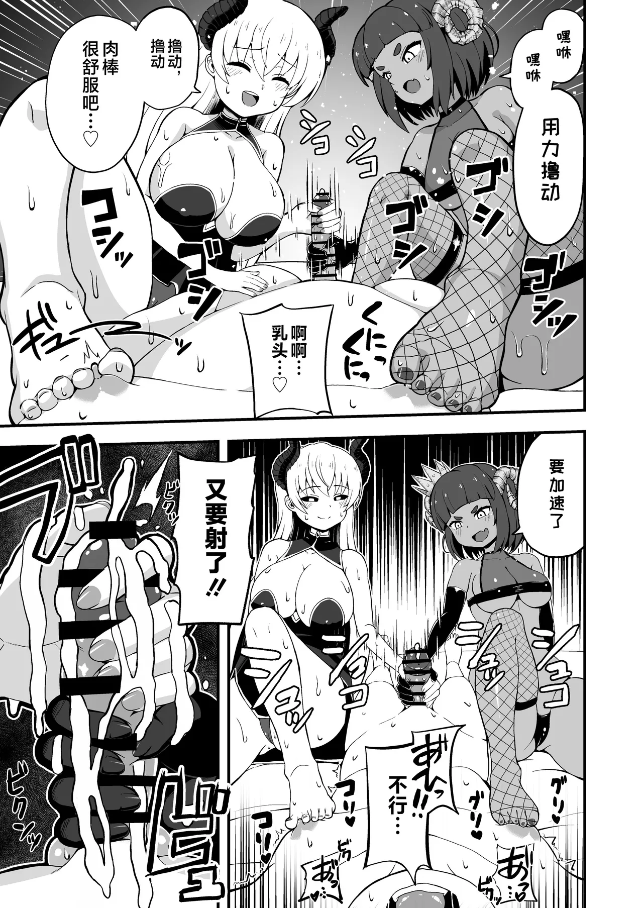 [Emuo Koubou (Yonesuke)] Maougun kara Kaihou Sareta Mahoutsukai no Yousu ga Doko ka Okashii <Kouhen> [Chinese] [不咕鸟汉化组] [Digital] image number 15