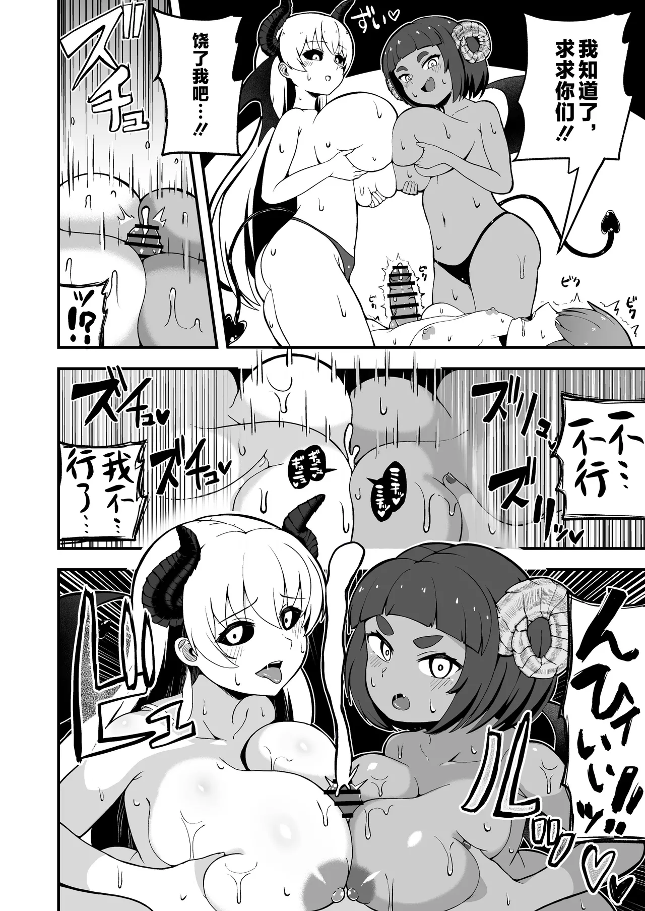 [Emuo Koubou (Yonesuke)] Maougun kara Kaihou Sareta Mahoutsukai no Yousu ga Doko ka Okashii <Kouhen> [Chinese] [不咕鸟汉化组] [Digital] image number 16