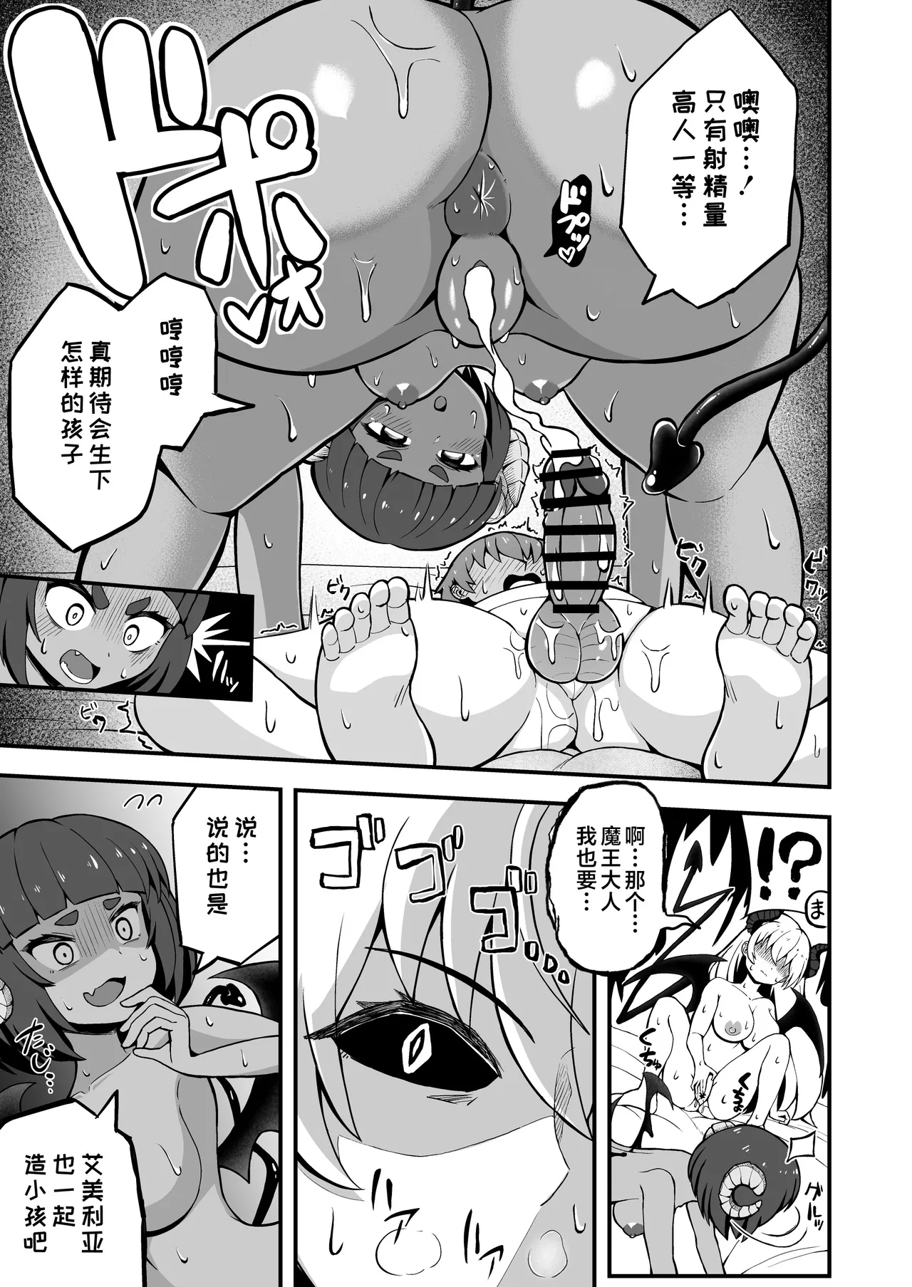 [Emuo Koubou (Yonesuke)] Maougun kara Kaihou Sareta Mahoutsukai no Yousu ga Doko ka Okashii <Kouhen> [Chinese] [不咕鸟汉化组] [Digital] image number 21