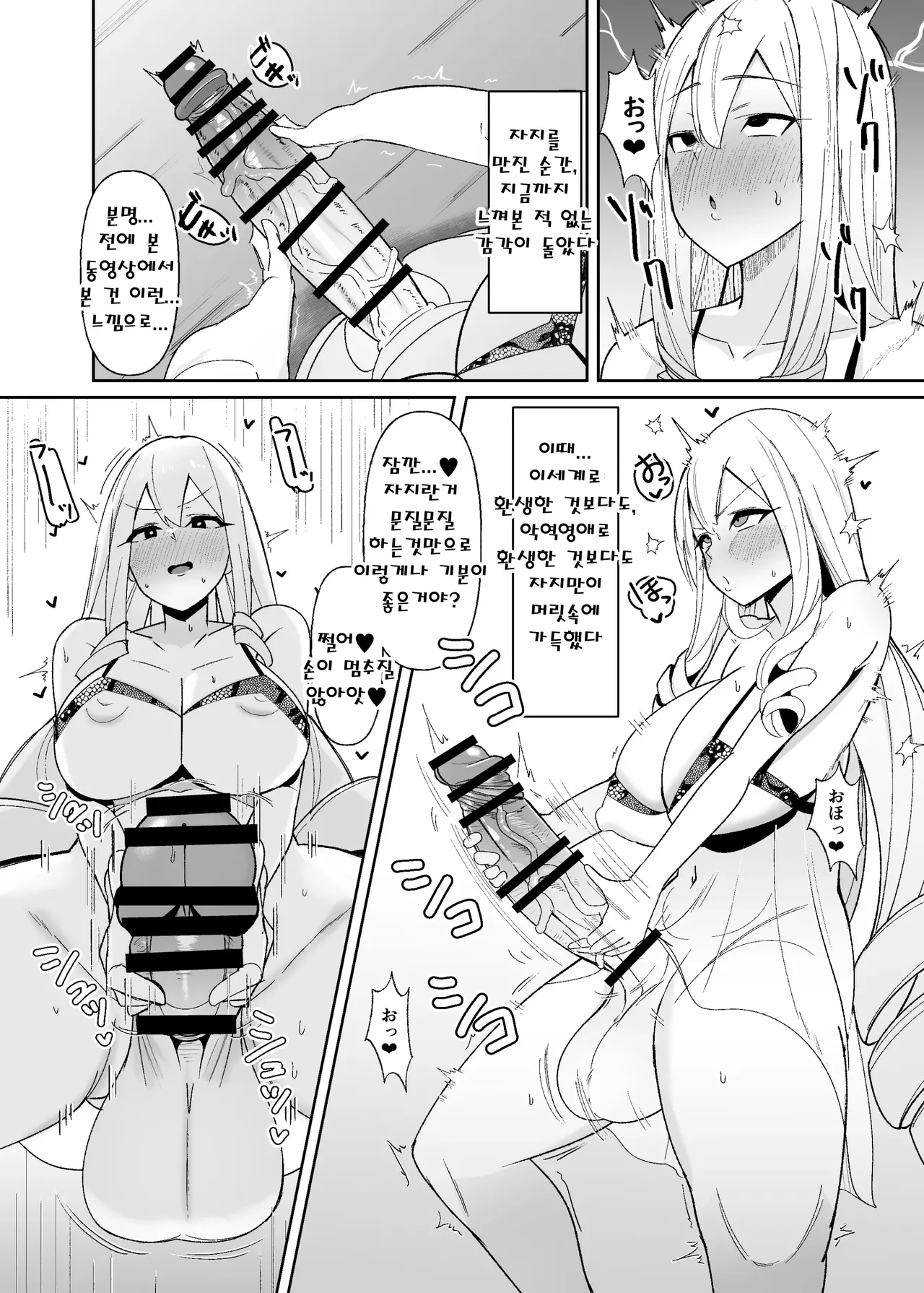 [COSCOteikoku (sella)] Otome Game no Akuyaku Reijou ni Tensei Shitara Ura Settei de Futanari deshita ~Ch. 1~ | 오토메 게임의 악역영애로 환생했더니 뒷설정이 후타나리였습니다 ~제1화~ [Korean] [Digital] 画像番号 5