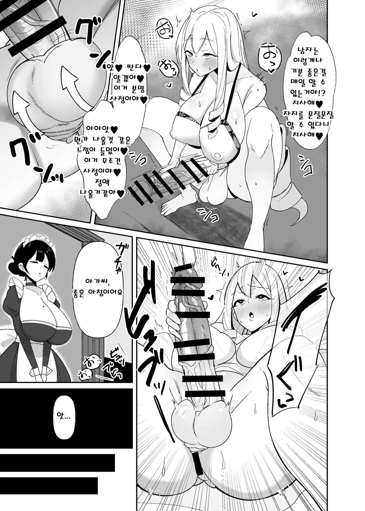 [COSCOteikoku (sella)] Otome Game no Akuyaku Reijou ni Tensei Shitara Ura Settei de Futanari deshita ~Ch. 1~ | 오토메 게임의 악역영애로 환생했더니 뒷설정이 후타나리였습니다 ~제1화~ [Korean] [Digital] 画像番号 6