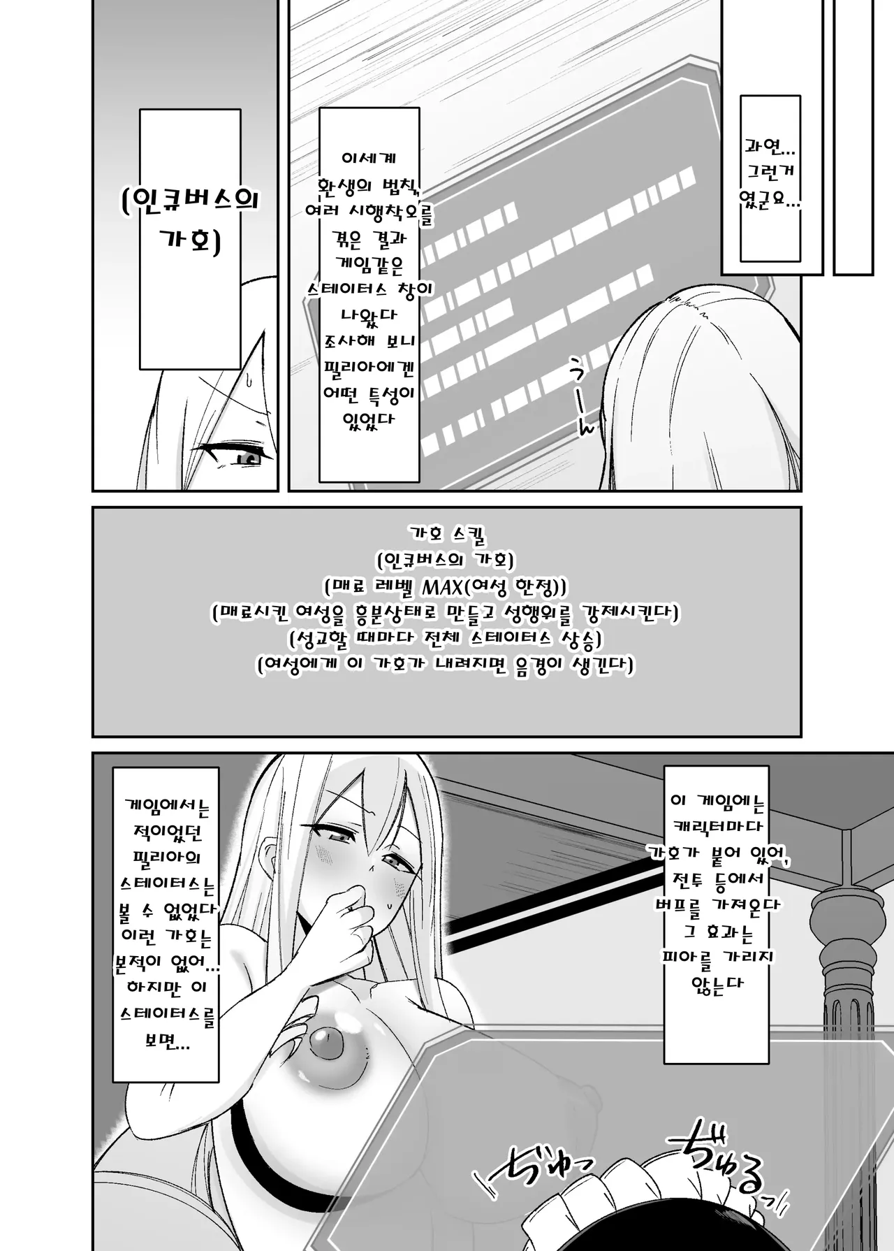 [COSCOteikoku (sella)] Otome Game no Akuyaku Reijou ni Tensei Shitara Ura Settei de Futanari deshita ~Ch. 1~ | 오토메 게임의 악역영애로 환생했더니 뒷설정이 후타나리였습니다 ~제1화~ [Korean] [Digital] 画像番号 7