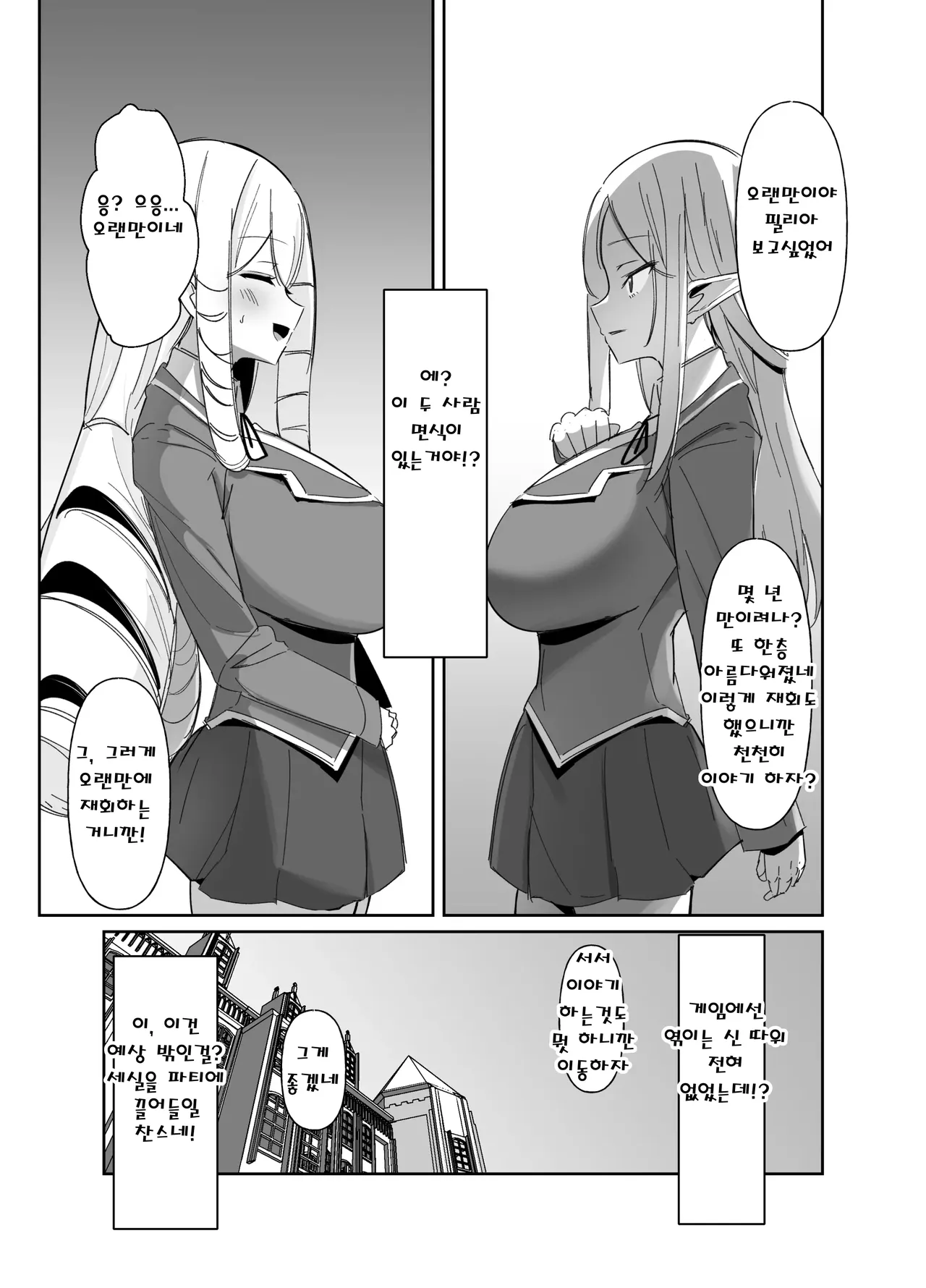 [COSCOteikoku (sella)] Otome Game no Akuyaku Reijou ni Tensei Shitara Ura Settei de Futanari deshita ~Ch. 2~ | 오토메 게임의 악역영애로 환생했더니 뒷설정이 후타나리였습니다 ~제2화~ [Digital] 图片编号 16