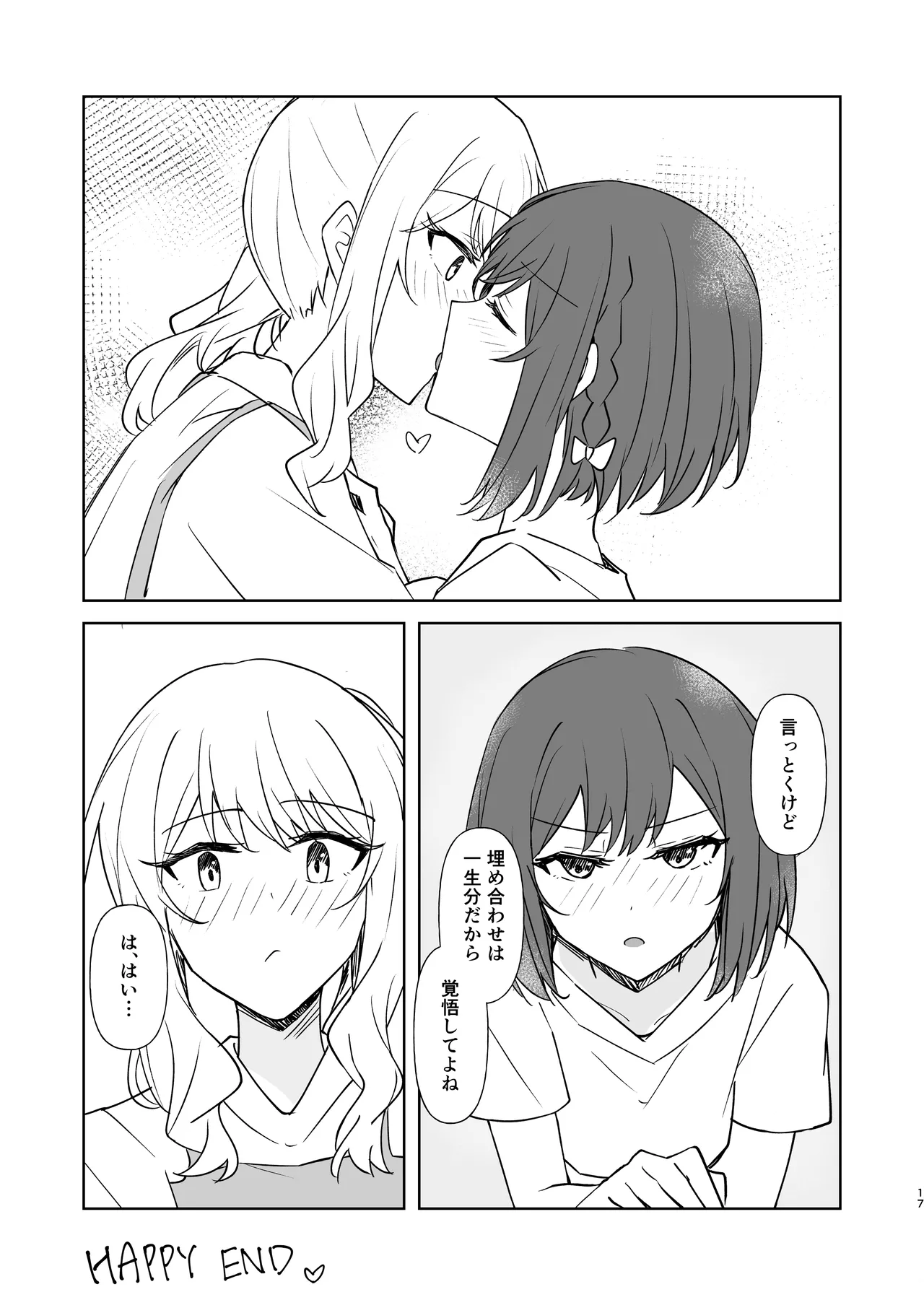 [natsuller(sanso ion)] Yoka ni Kimi o Omou (Project Sekai) [Decensored] [Digital] 画像番号 16