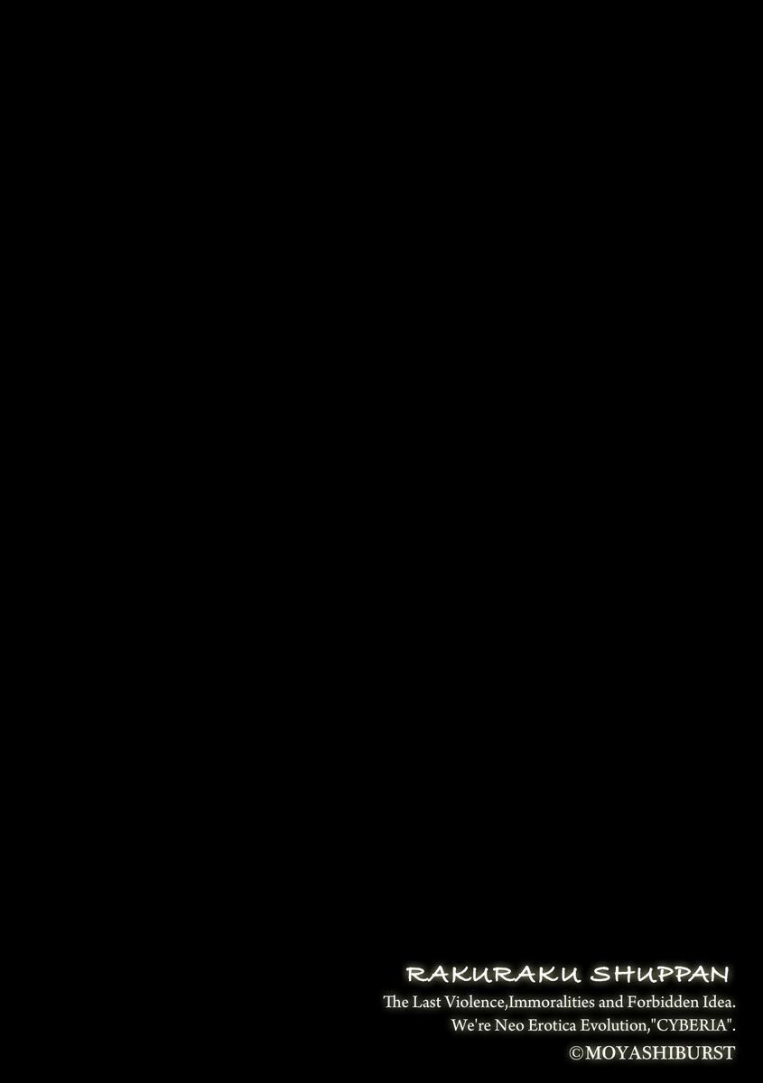 [Moyasibasto] Yoidore Bishoujo Shuudan Rape (Magazine Cyberia Vol. 131) [Spanish] [serres] 이미지 번호 2