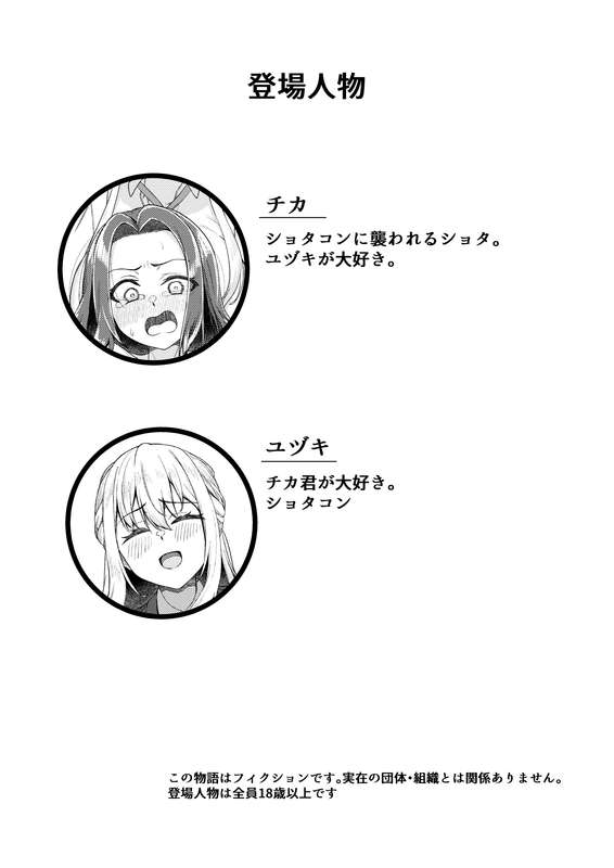 C105 新刊2 試し読み増量 图片编号 2