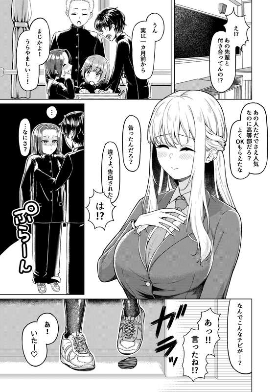 C105 新刊2 試し読み増量 图片编号 3