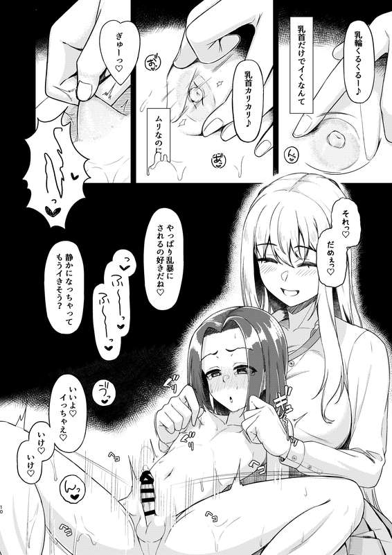 C105 新刊2 試し読み増量 图片编号 8