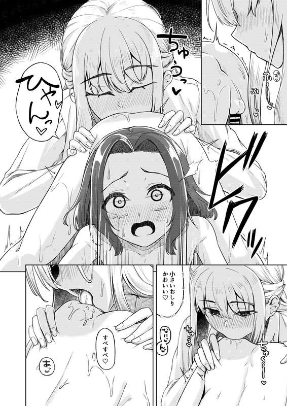 C105 新刊2 試し読み増量 图片编号 12