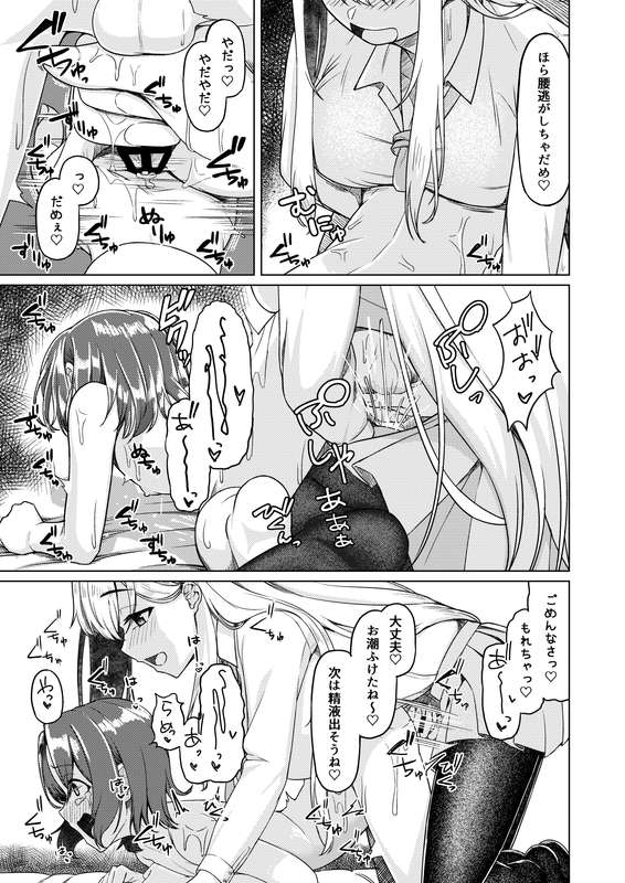 C105 新刊2 試し読み増量 图片编号 15