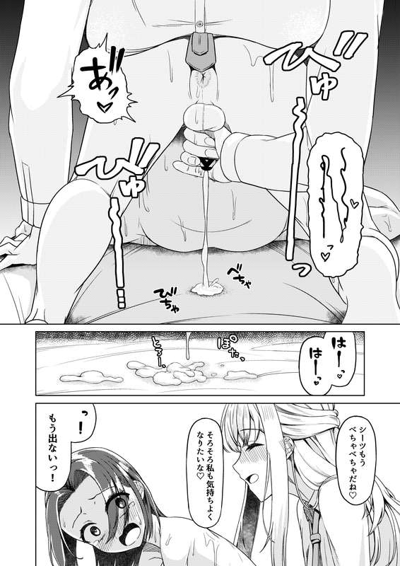 C105 新刊2 試し読み増量 图片编号 16