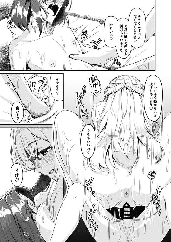 C105 新刊2 試し読み増量 图片编号 21