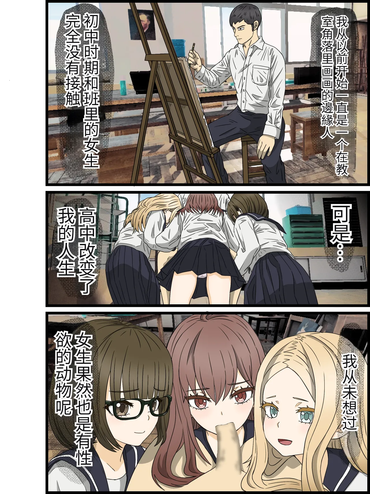 [Banana Style] I'm a loner and I live in a harem with a 30:1 ratio of men to women! #1 [dk personal machine translation] imagen número 2