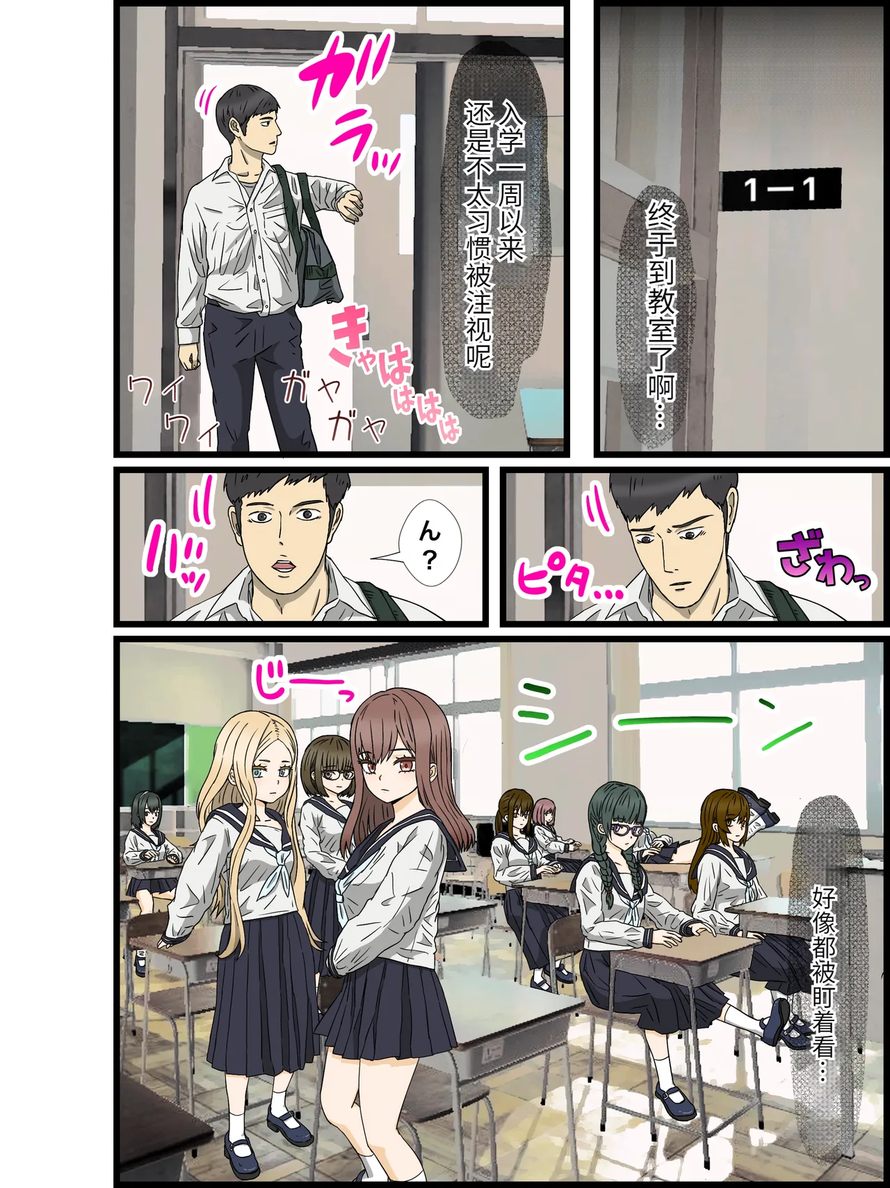 [Banana Style] I'm a loner and I live in a harem with a 30:1 ratio of men to women! #1 [dk personal machine translation] imagen número 4