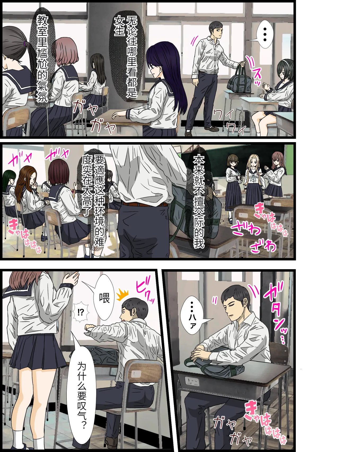 [Banana Style] I'm a loner and I live in a harem with a 30:1 ratio of men to women! #1 [dk personal machine translation] imagen número 5