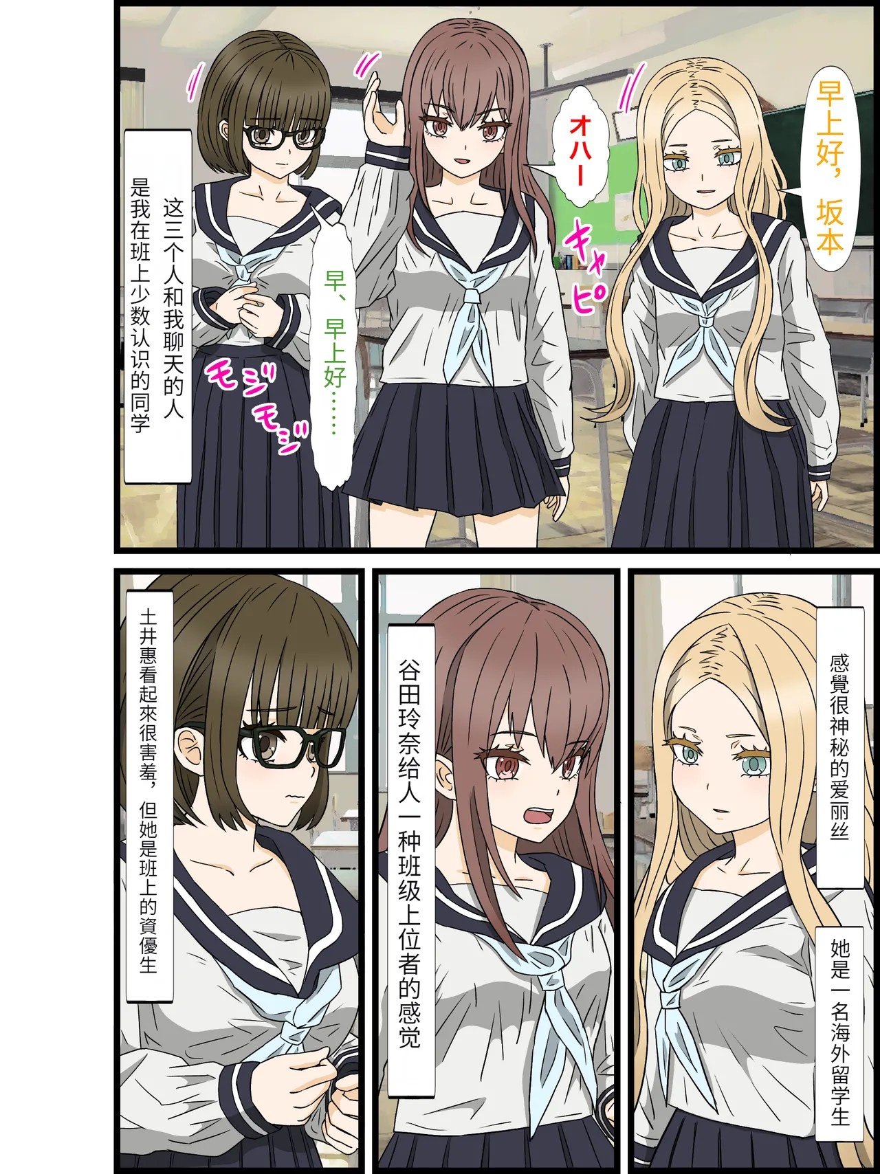 [Banana Style] I'm a loner and I live in a harem with a 30:1 ratio of men to women! #1 [dk personal machine translation] imagen número 6