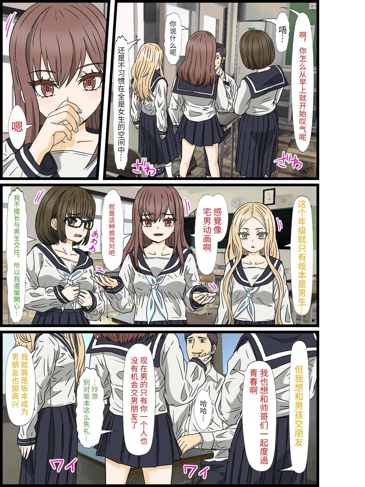 [Banana Style] I'm a loner and I live in a harem with a 30:1 ratio of men to women! #1 [dk personal machine translation] imagen número 7